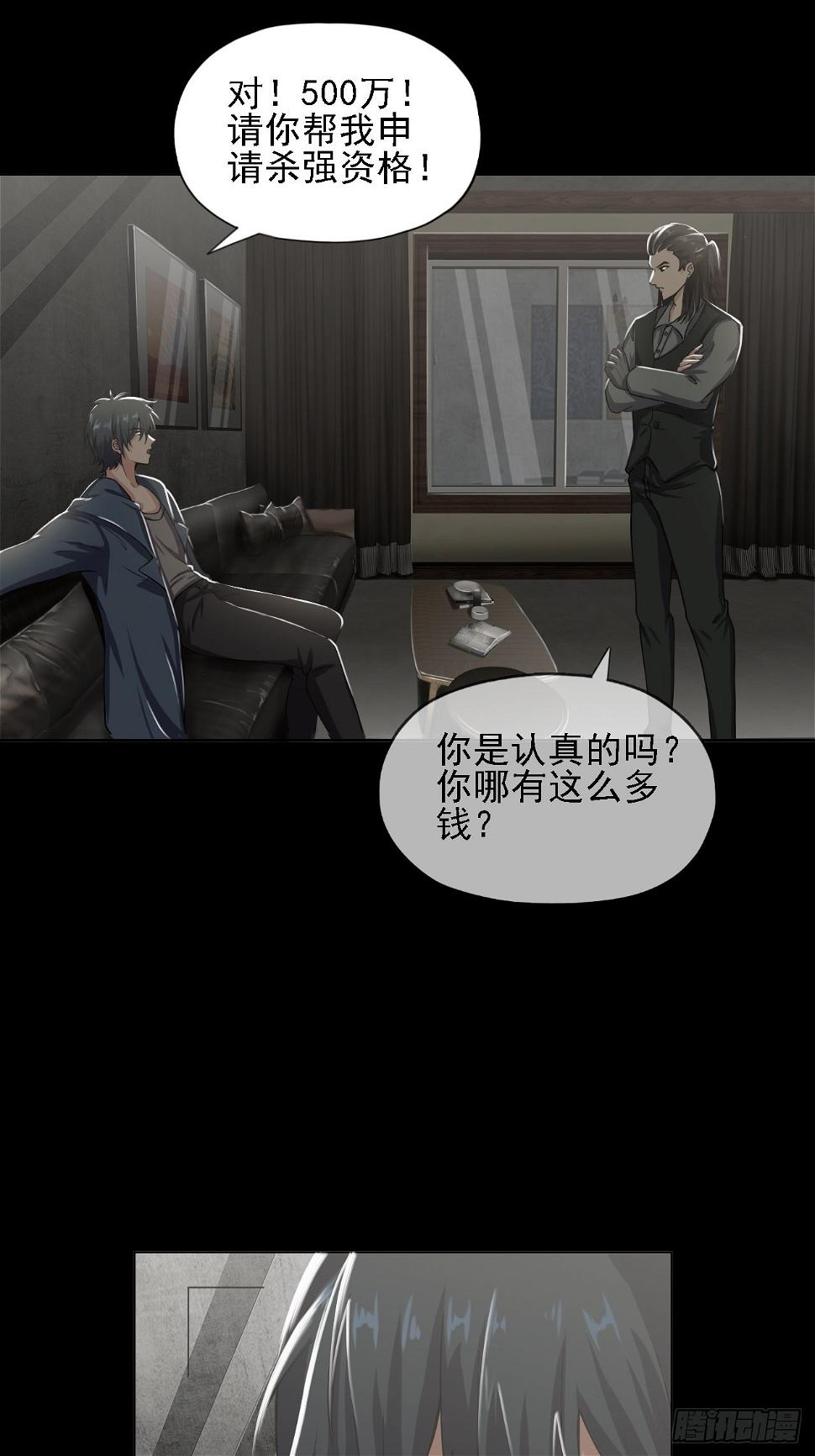 第十一话：一千万的交易18