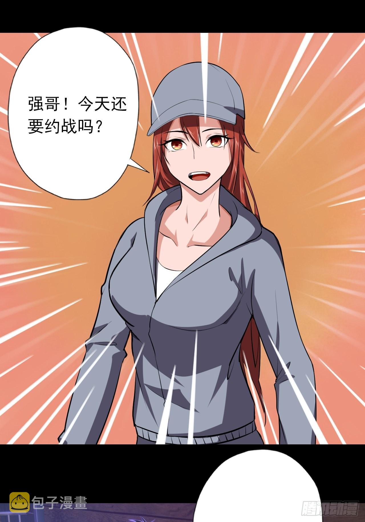 第三话：头铁小强哥13