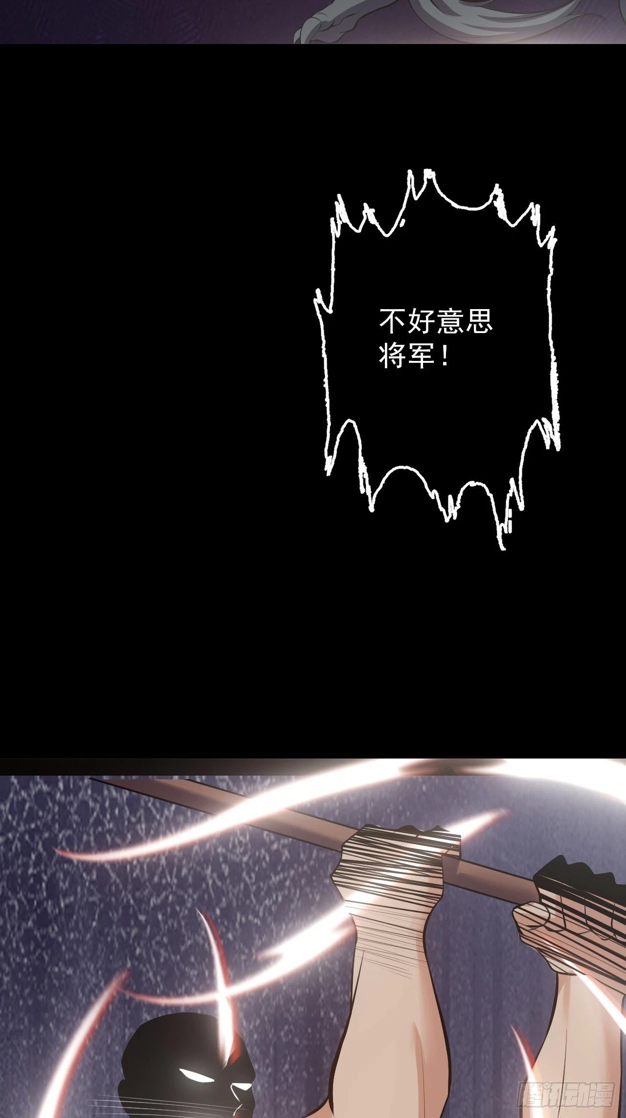 第五十话：段将军VS黑桃633