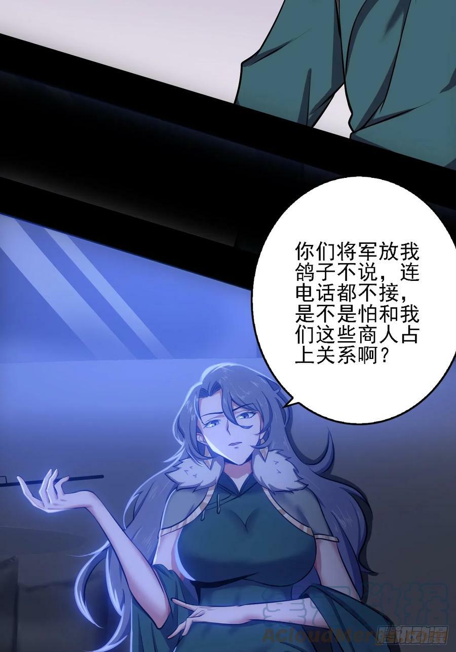 第五十三话：段将军之死27