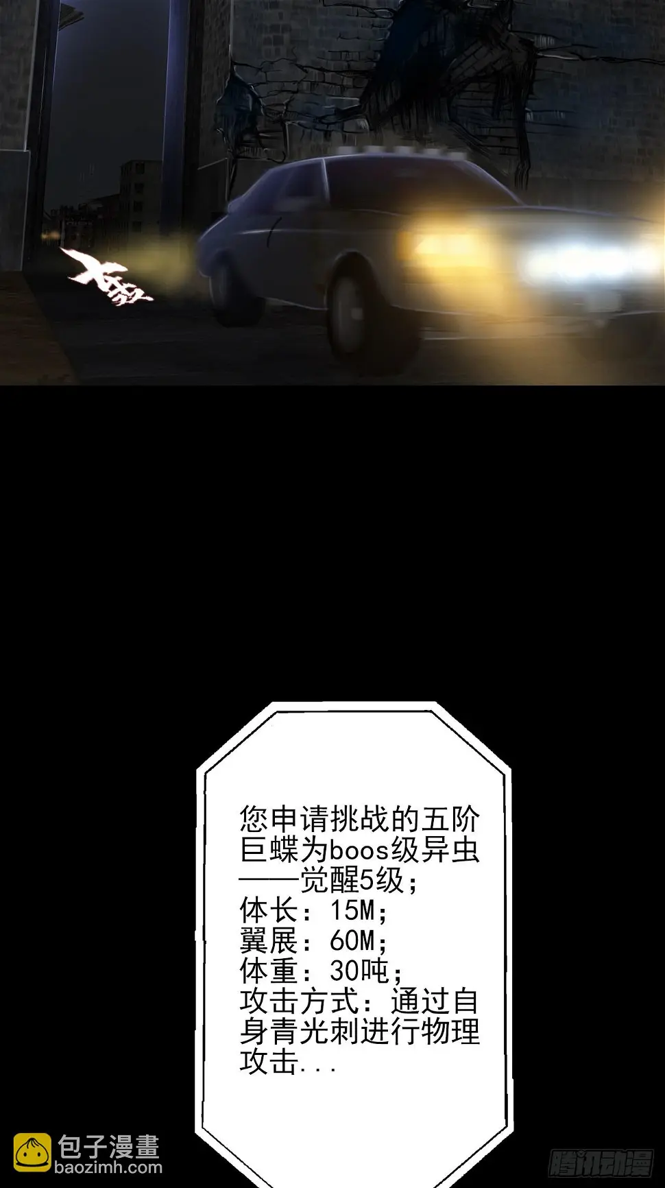 第十二话：出征9