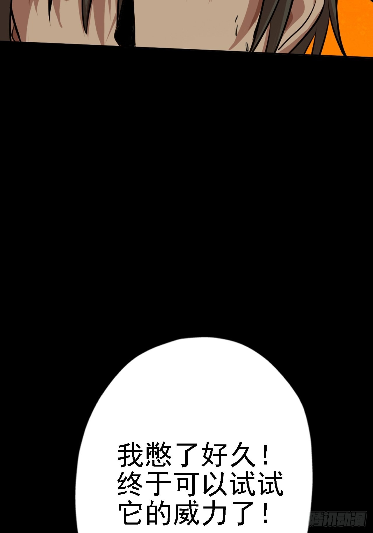 第六话：弑火阙启动64