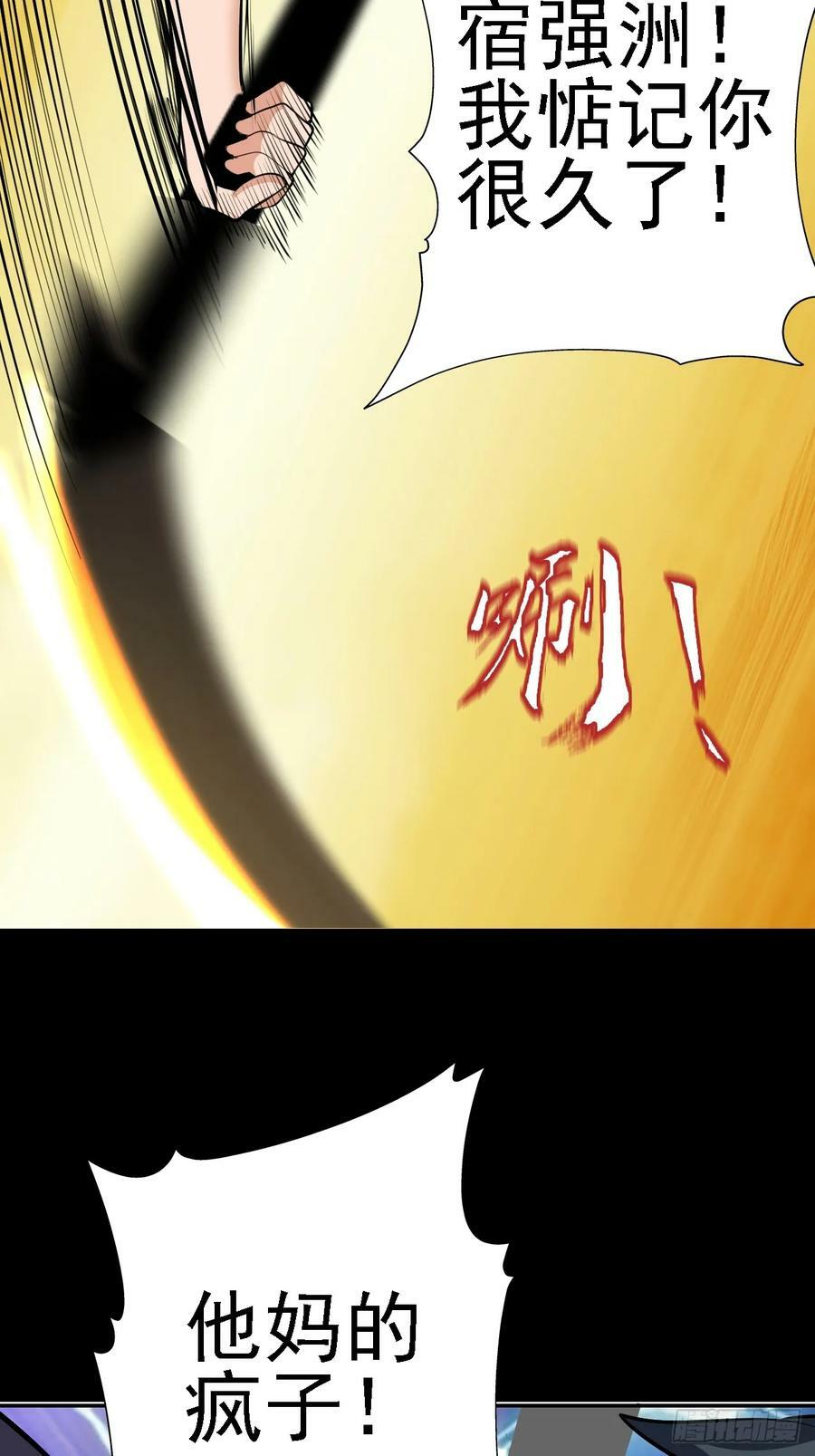 第五十二话：变脸2