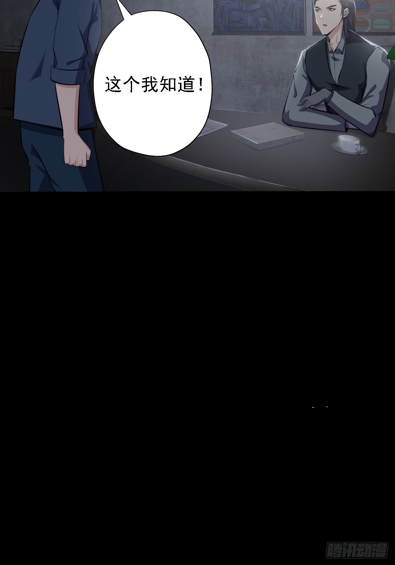 第六话：弑火阙启动7