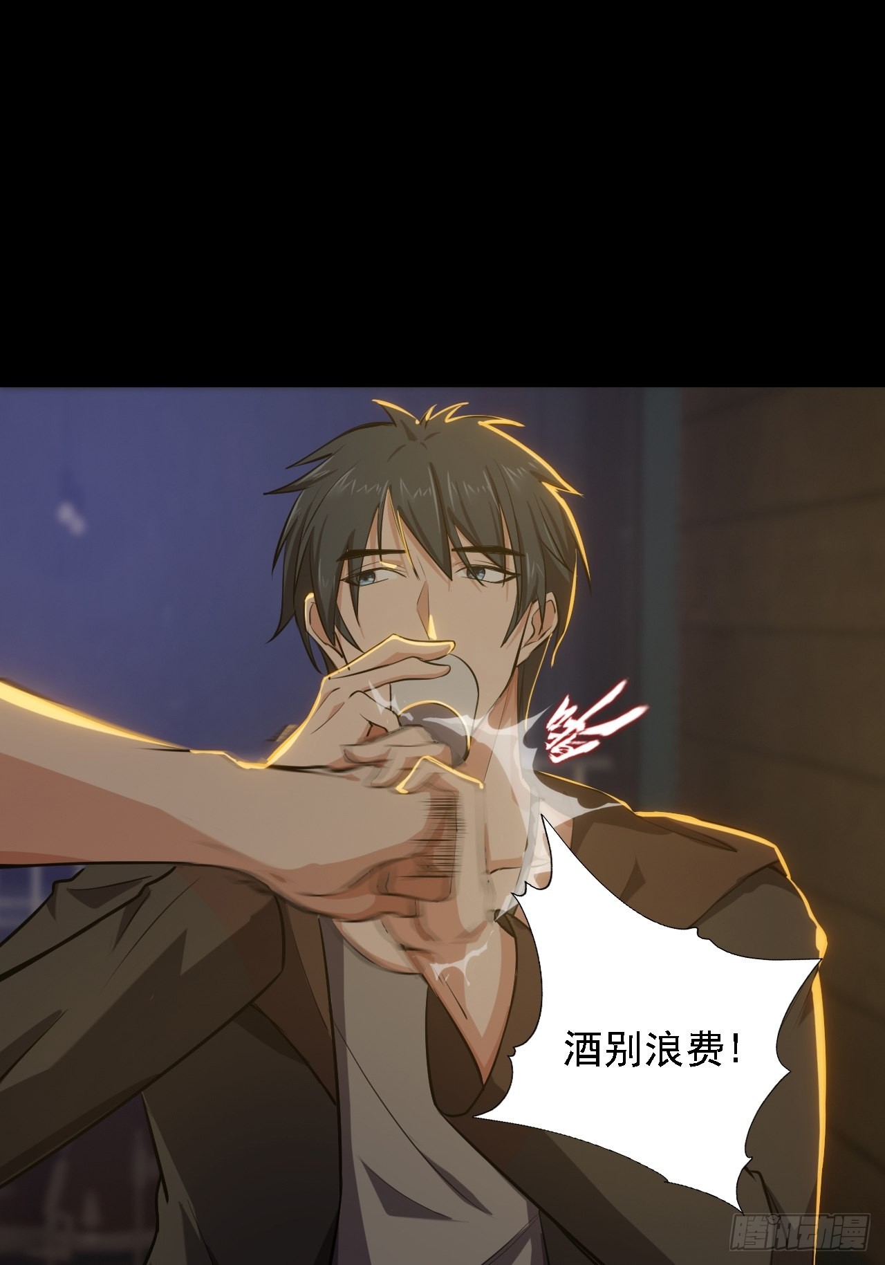 第四话：酒吧闹事2