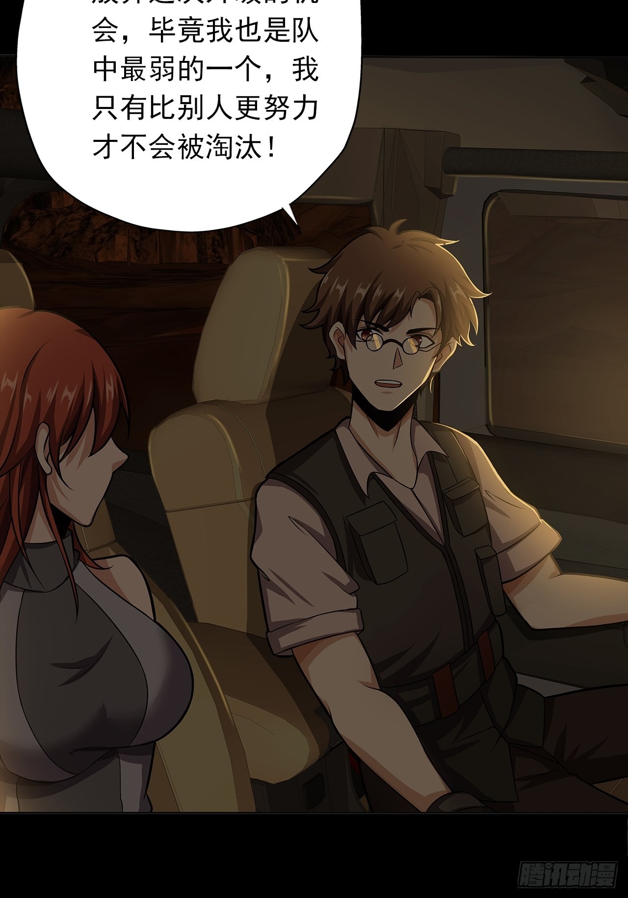 第十七话：吕沐知的决定33