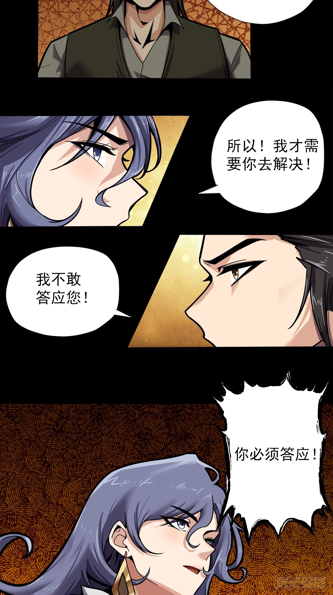 第二十三话：杜部天的计划10