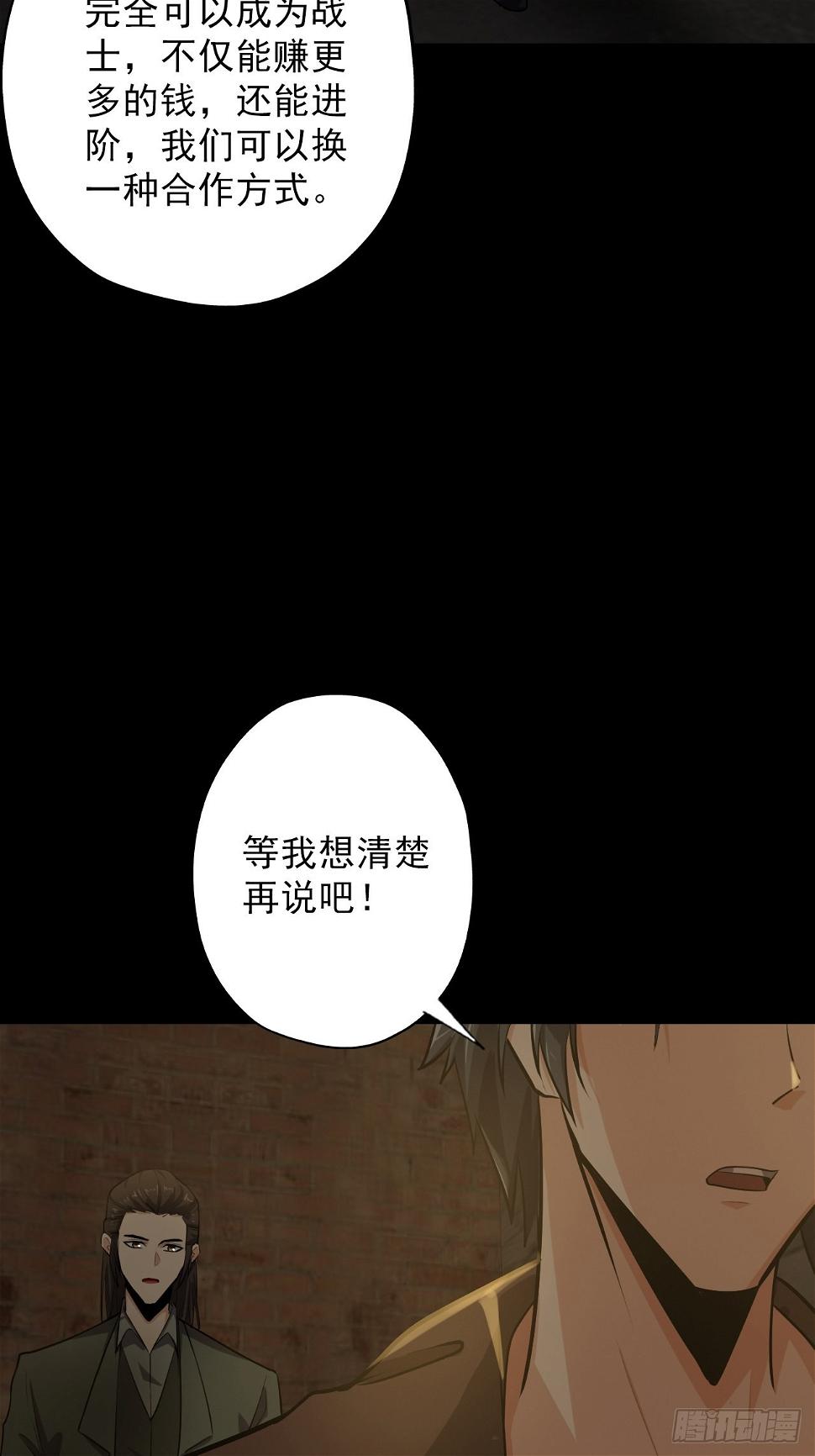 第七话：关赟其的猜测61