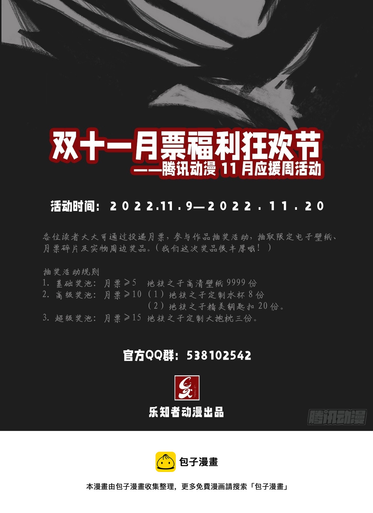 第二十八话：战亡保险42
