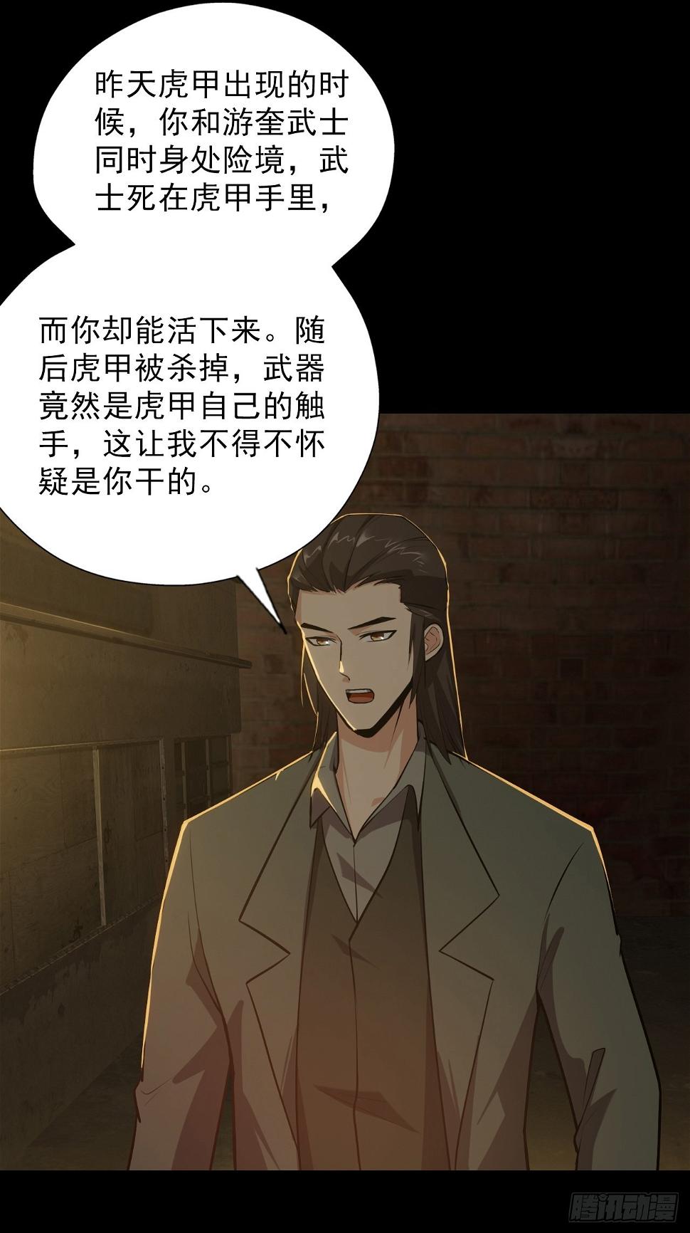 第七话：关赟其的猜测57