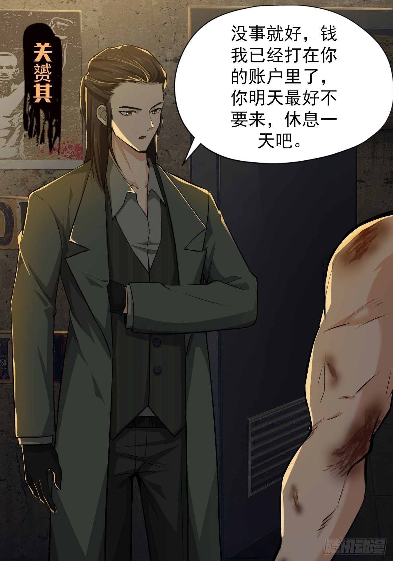 第二话：单方面被挨打24