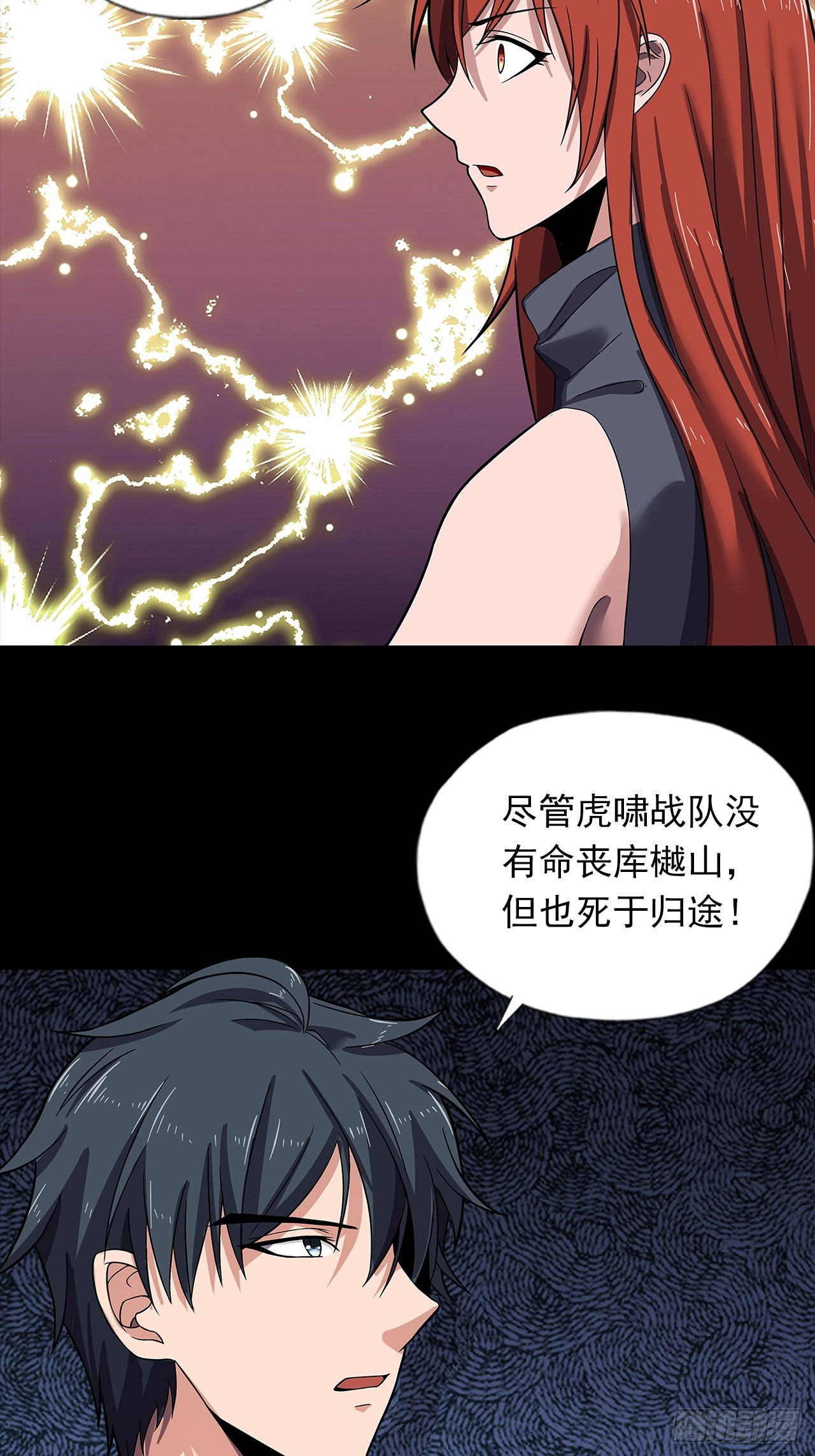 第二十一话：疑团重重36