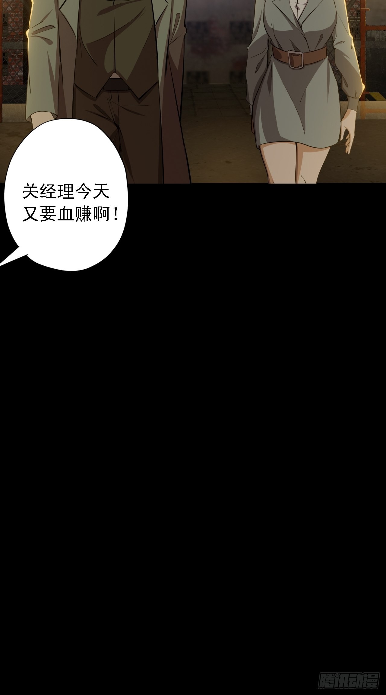 第四话：酒吧闹事34