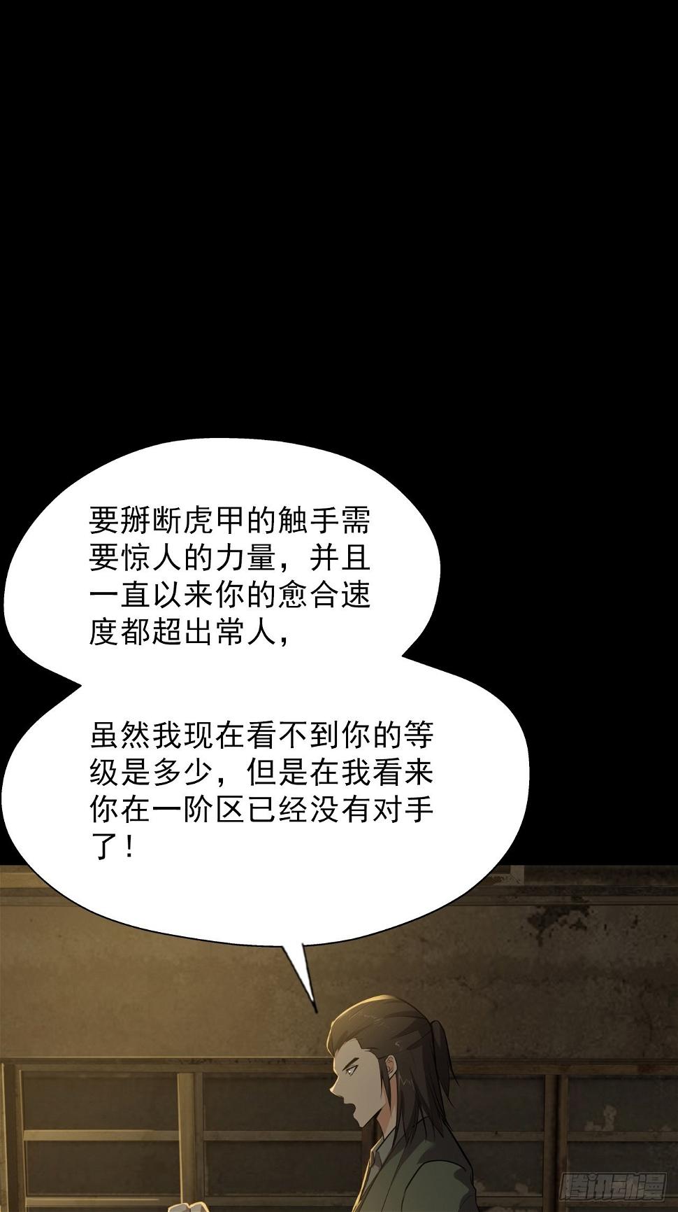 第七话：关赟其的猜测58