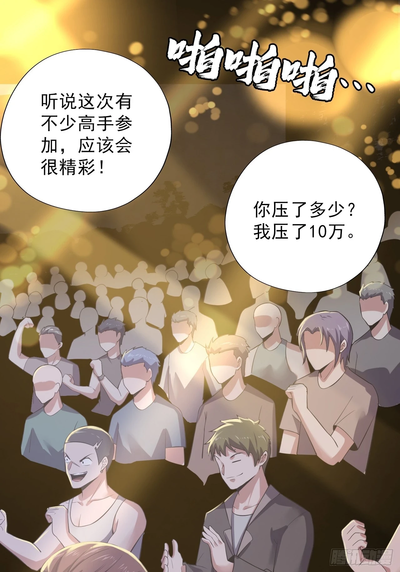 第四十八话：挑战赛开始17