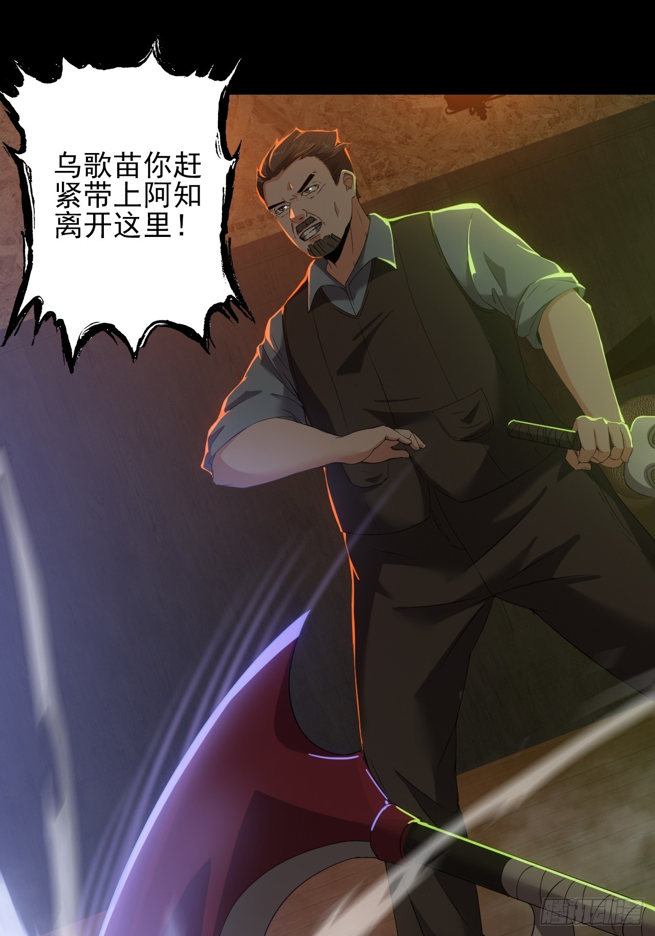 第三十一话：廖叔VS点名者11