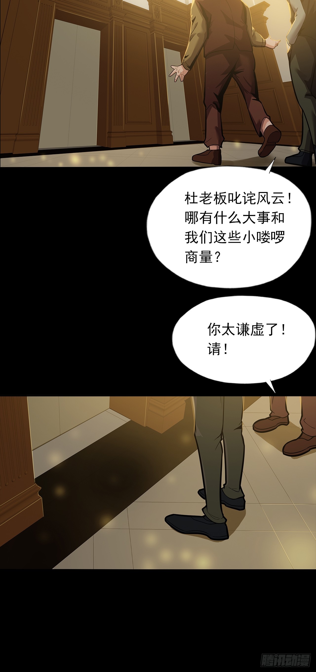 第二十二话：神秘组织15