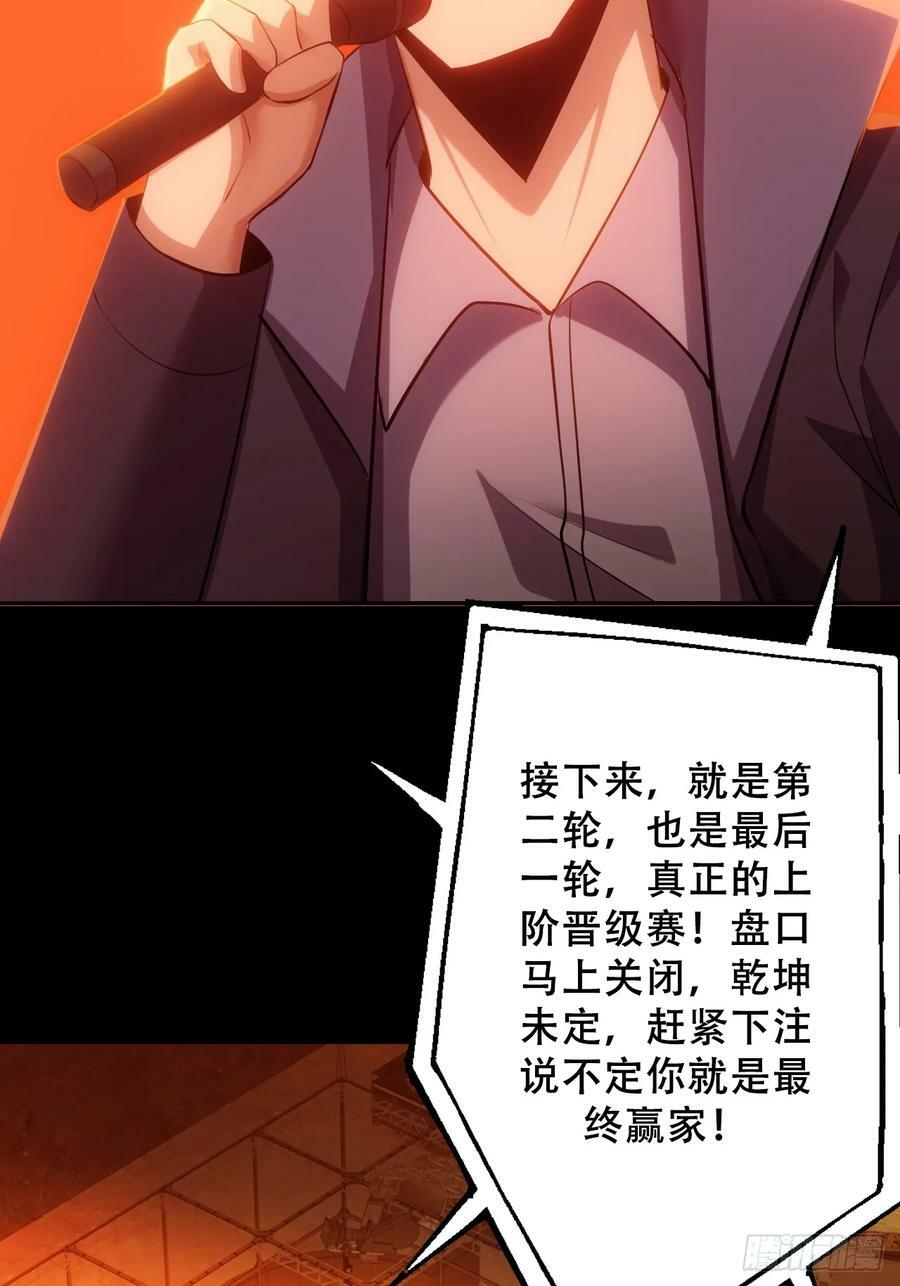 第五十一话：我不是怪物11