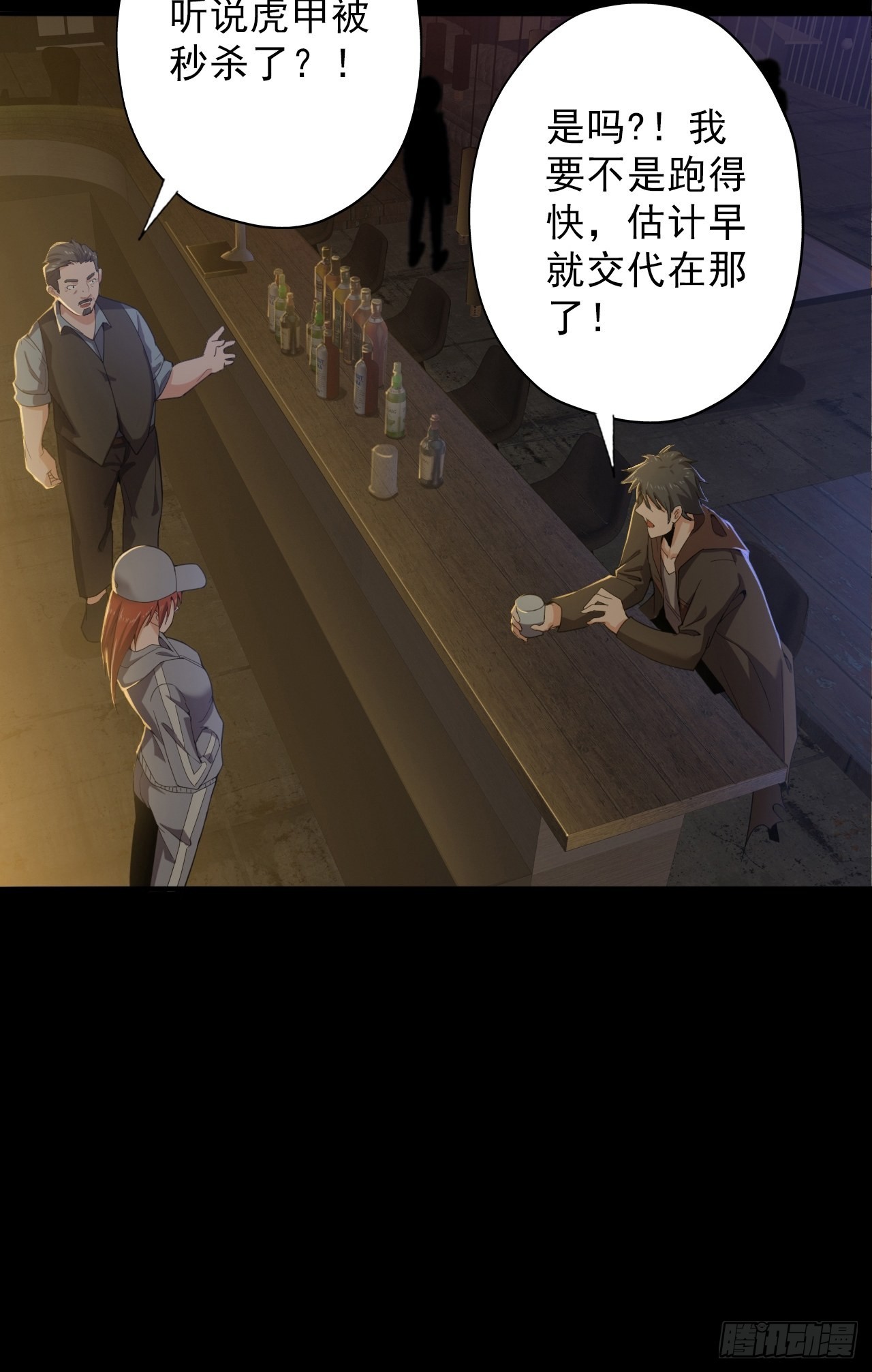 第八话：五阶巨蝶的实力9