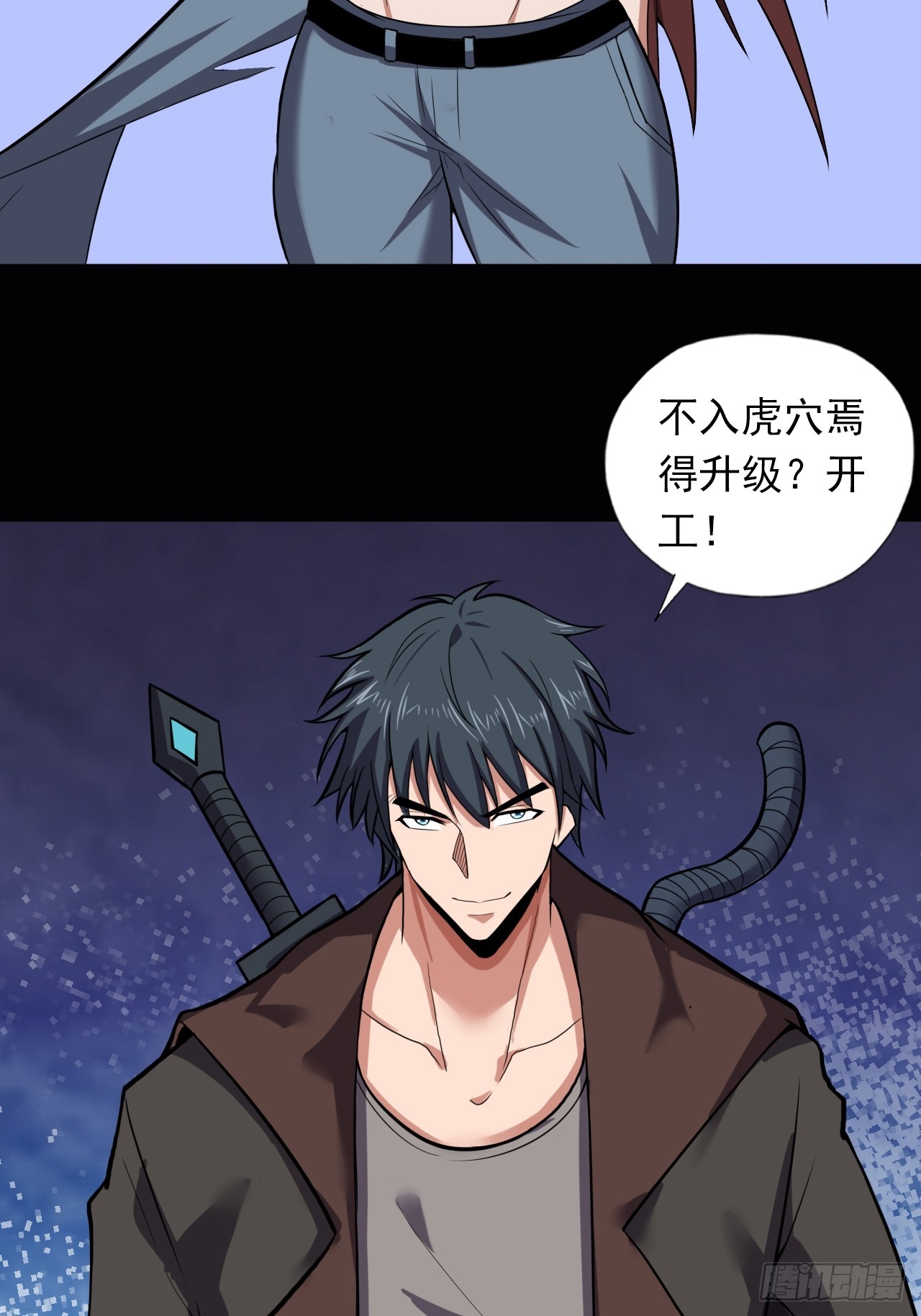 第三十七话：不寒而栗的青裁岩24