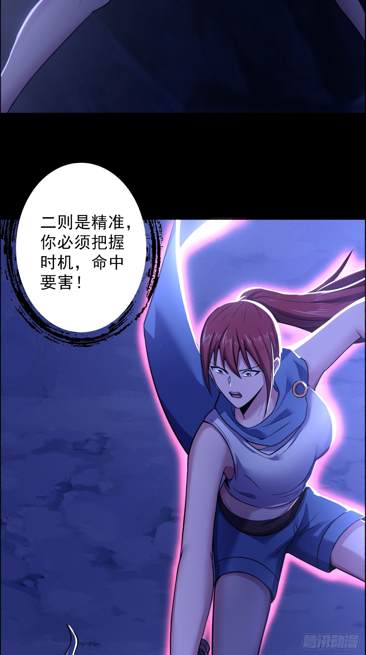第三十八话：单独行动34