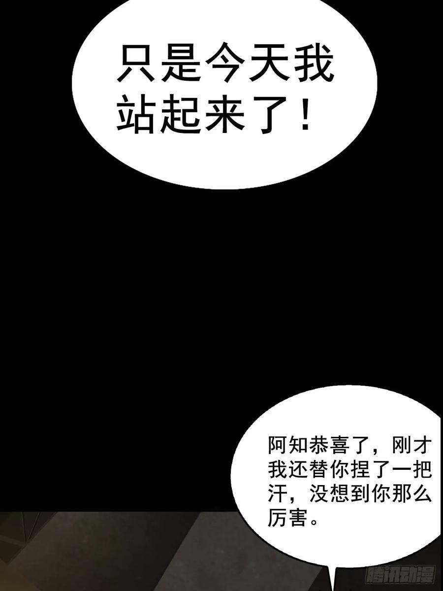 第五十二话：吕沐知VS“怪物”58