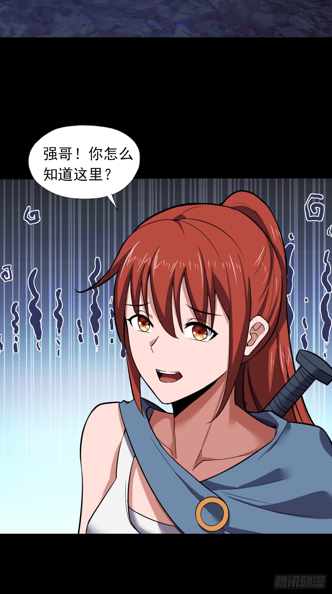 第三十七话：不寒而栗的青裁岩20