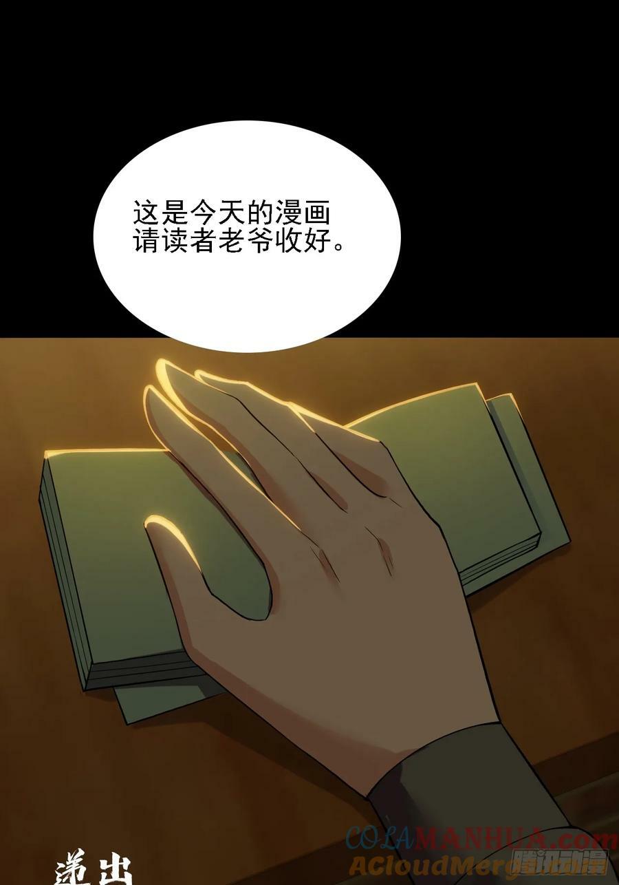 第五十四话：杜步天与段将军66