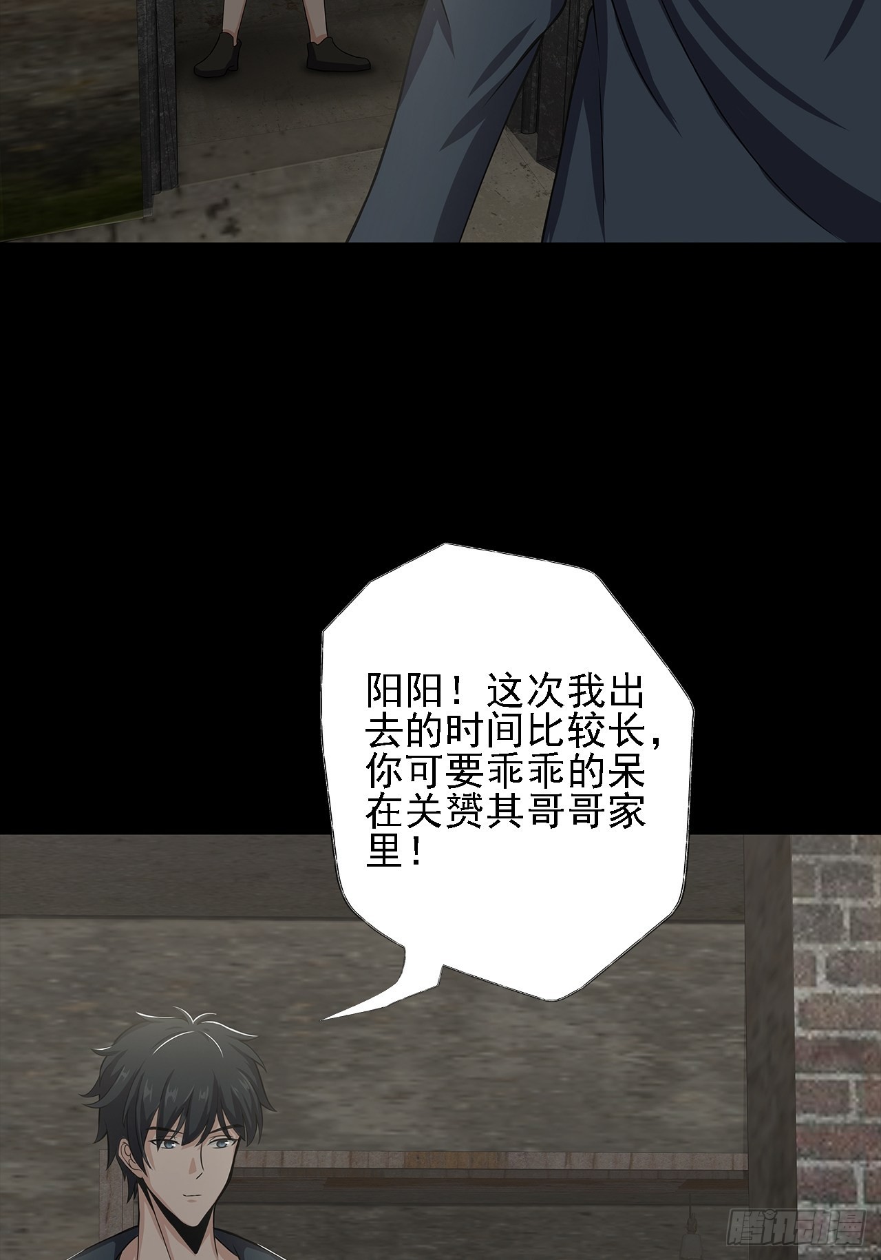 第十一话：一千万的交易42