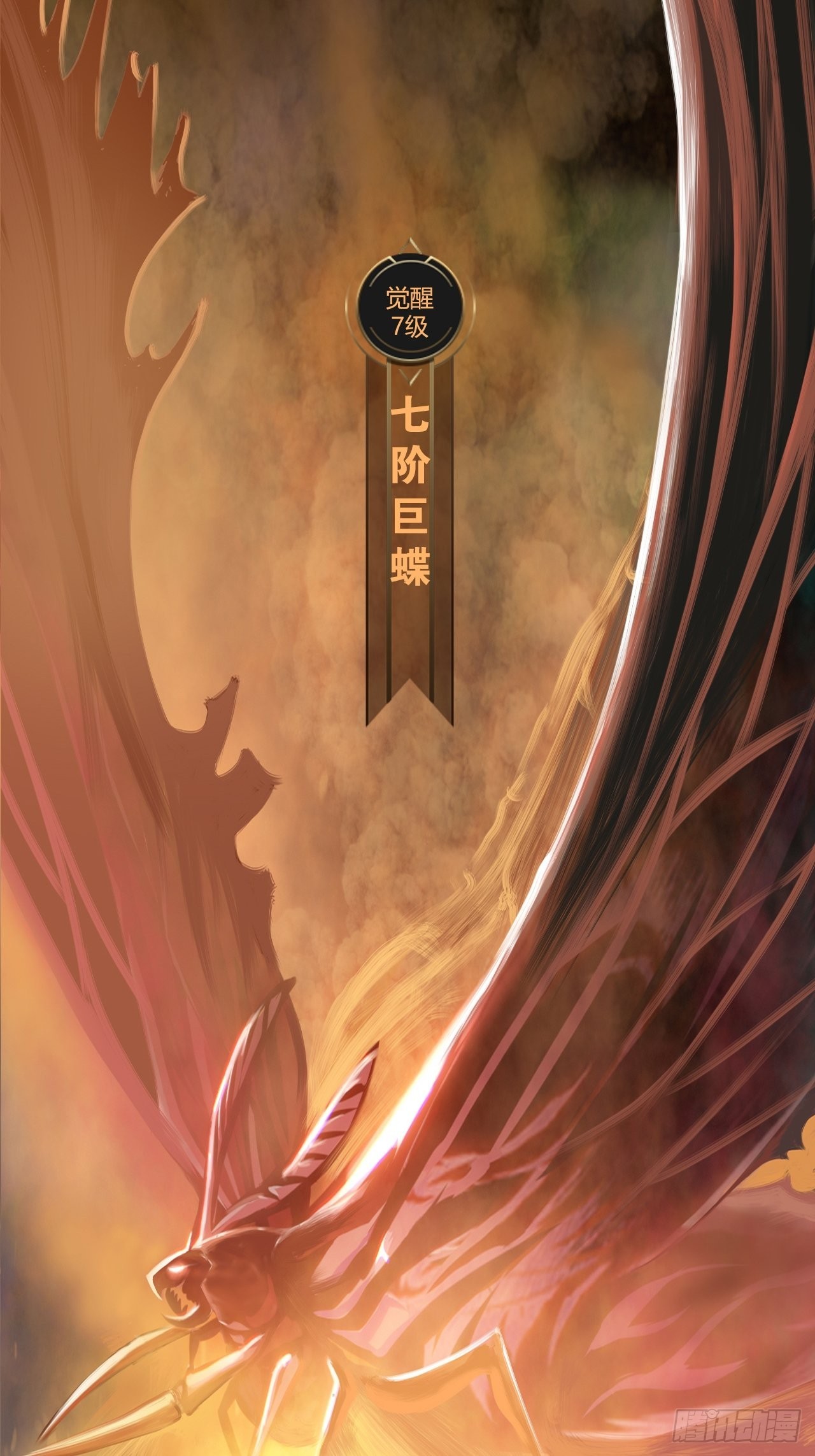 第十三话：巨蝶异变20