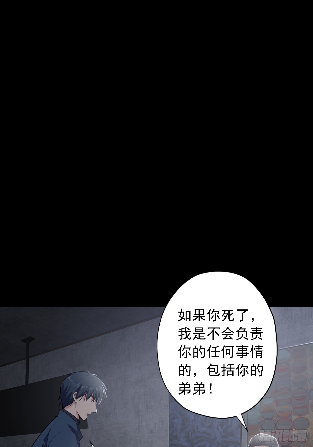 第六话：弑火阙启动6