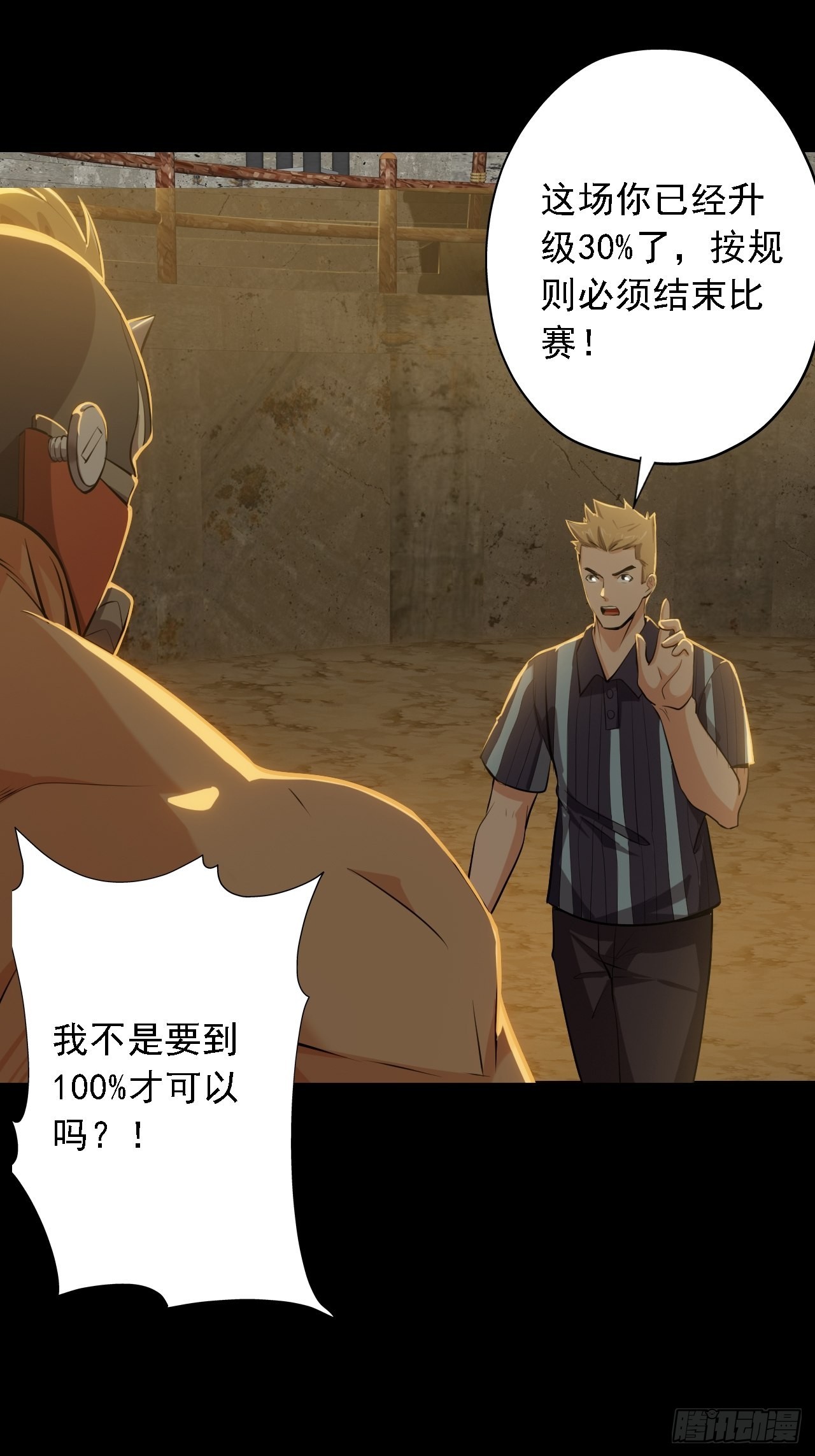 第六话：弑火阙启动18