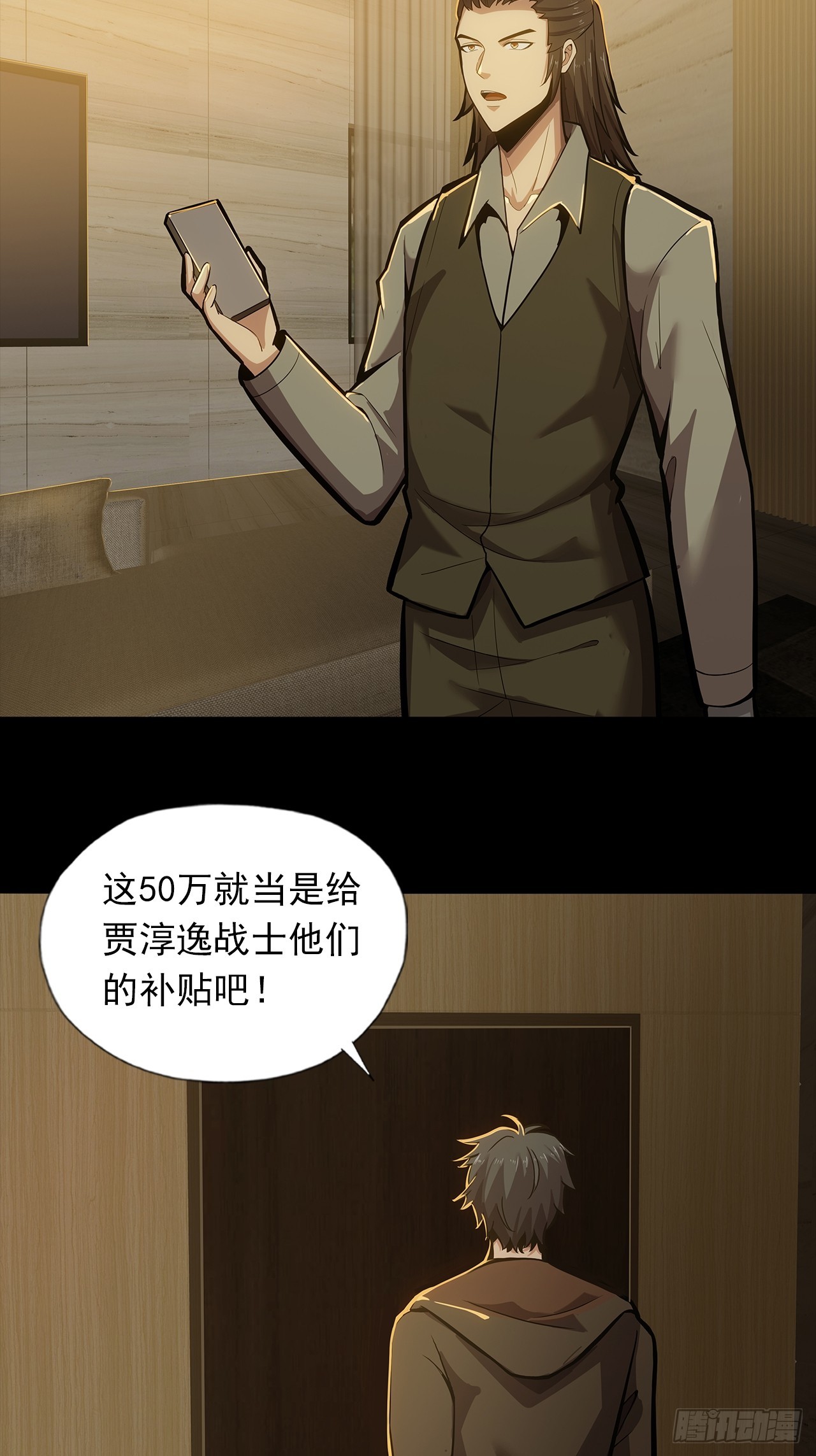 第二十五话：目标！廖叔！15