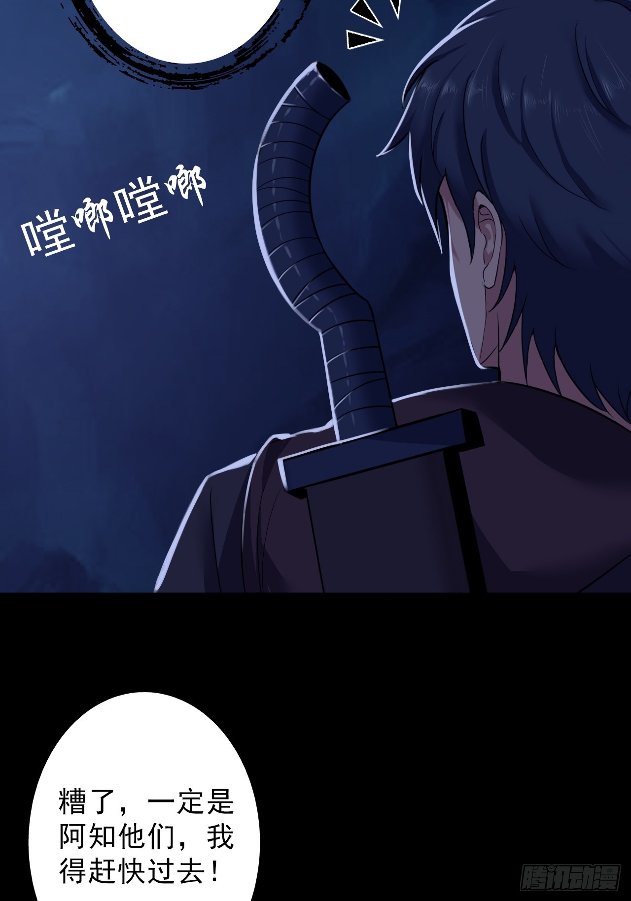 第三十八话：单独行动51