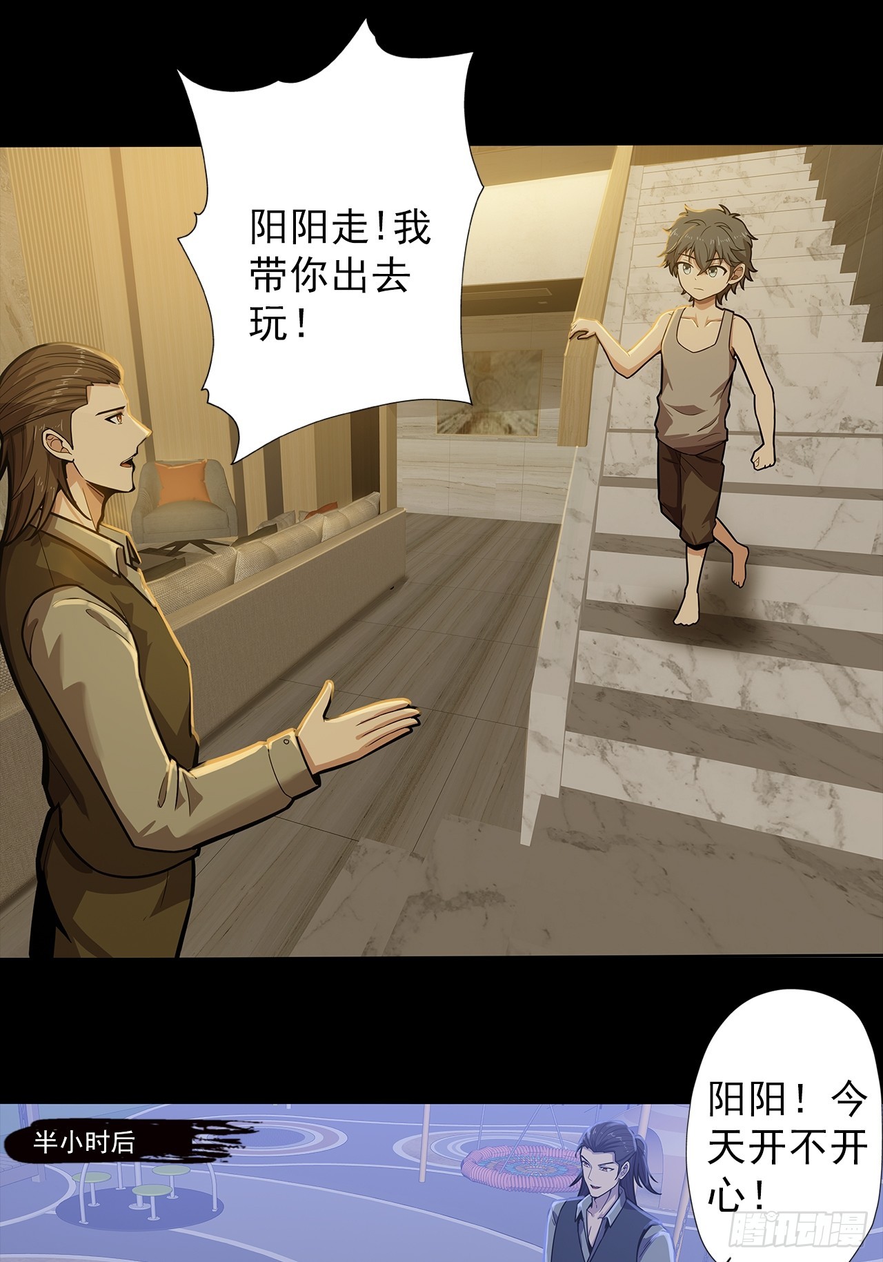第二十三话：杜部天的计划20