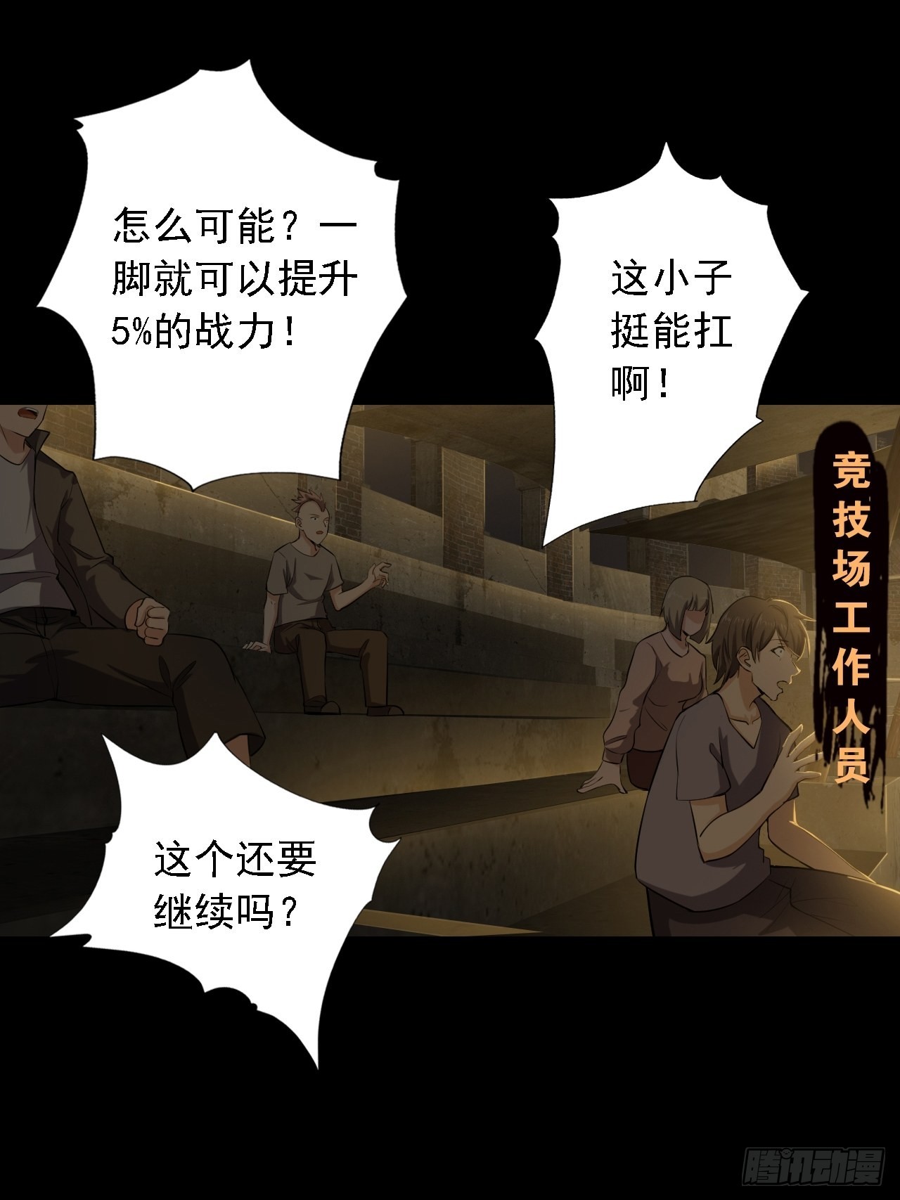 第五话：再战作弊游奎42