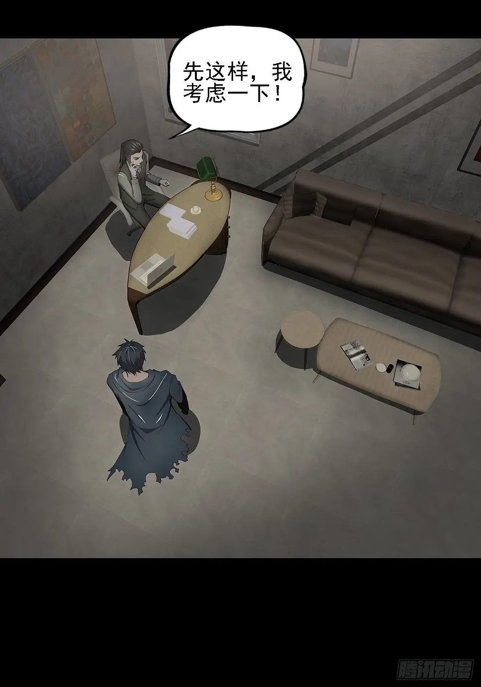 第十一话：一千万的交易9