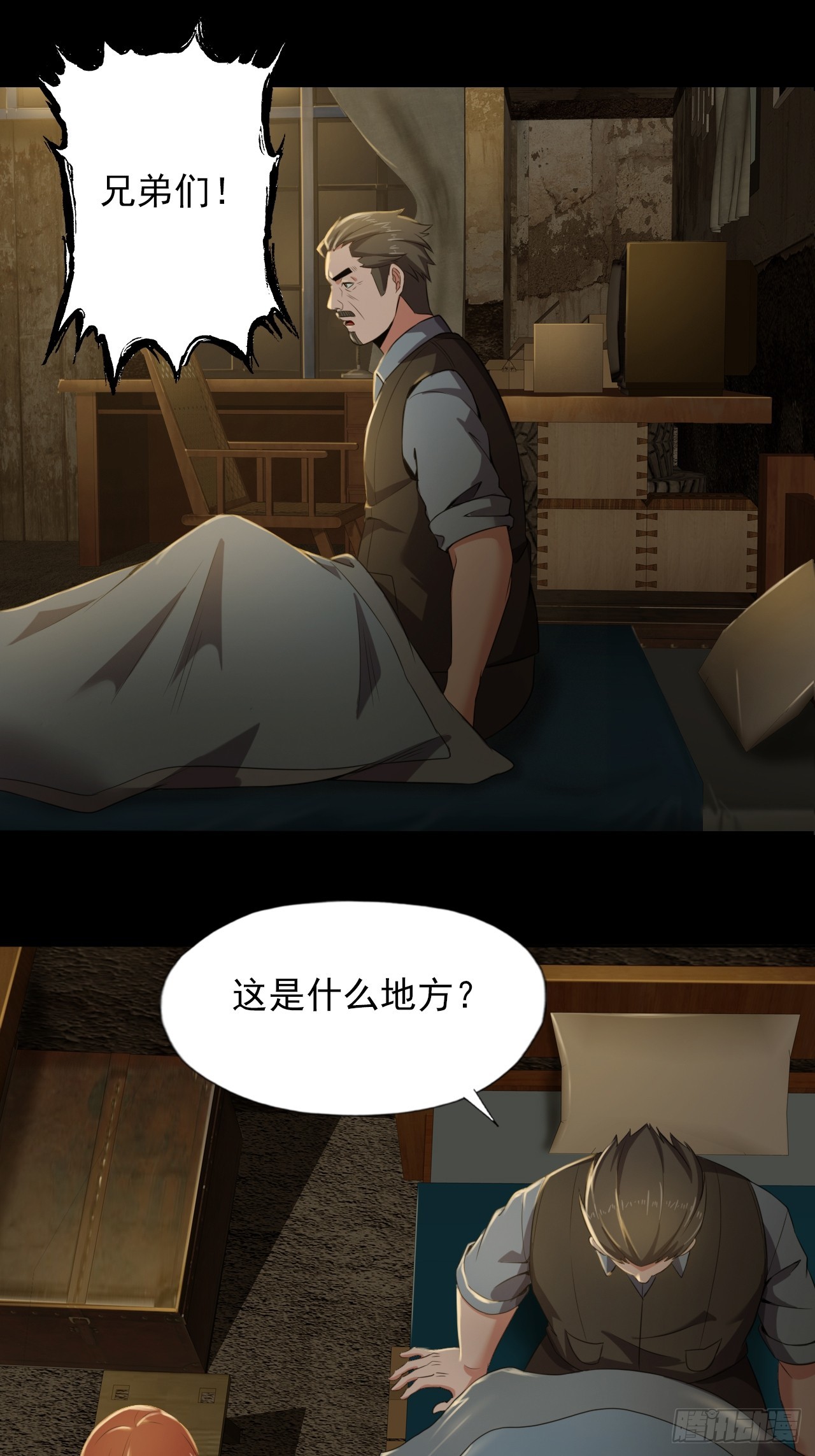 第二十八话：战亡保险12