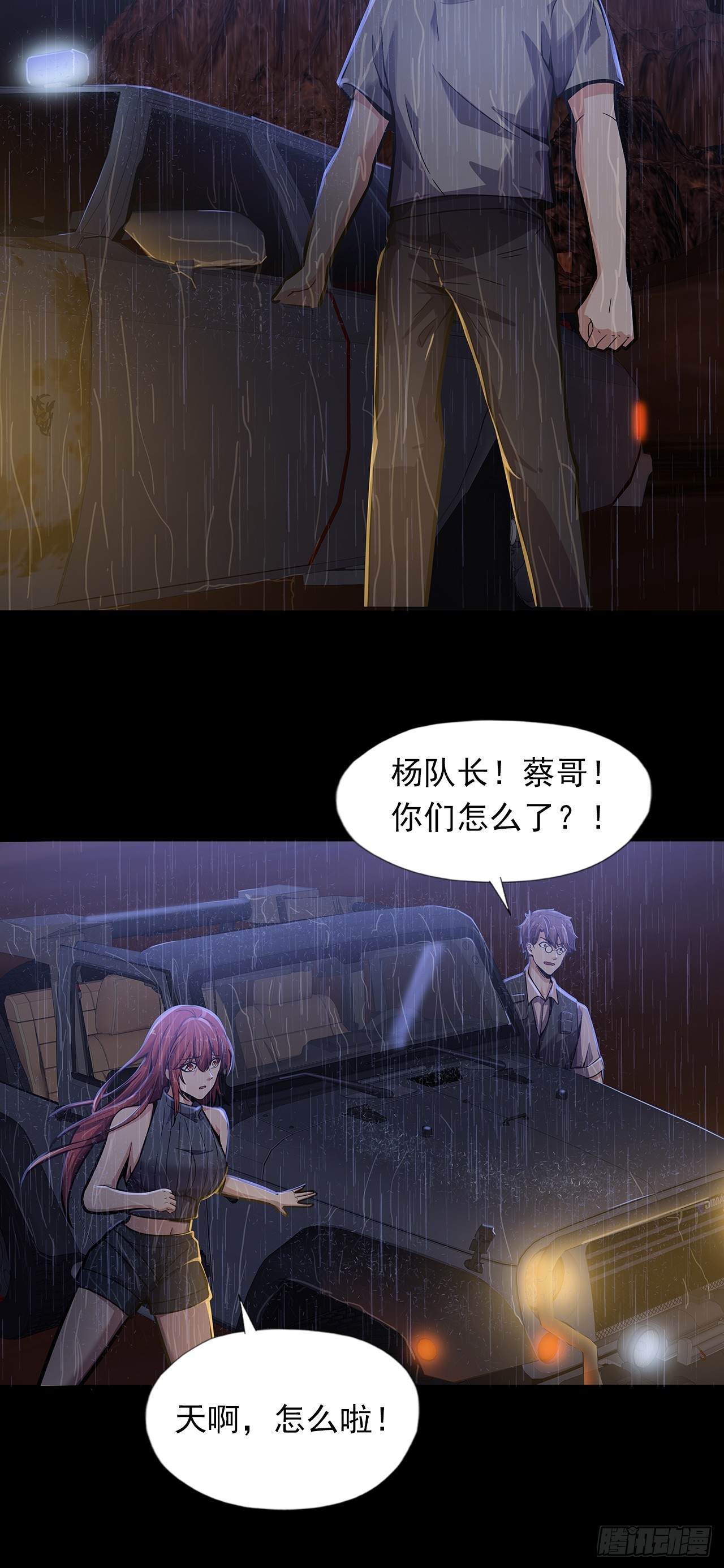第二十一话：疑团重重27