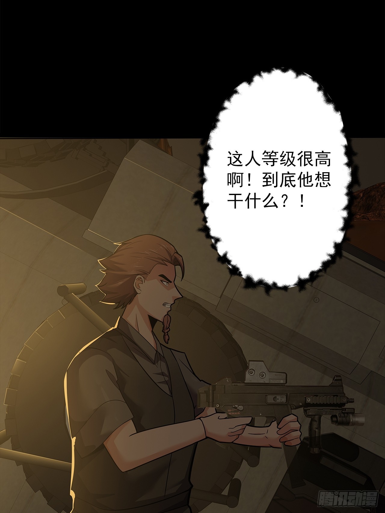 第二十话：点名者10