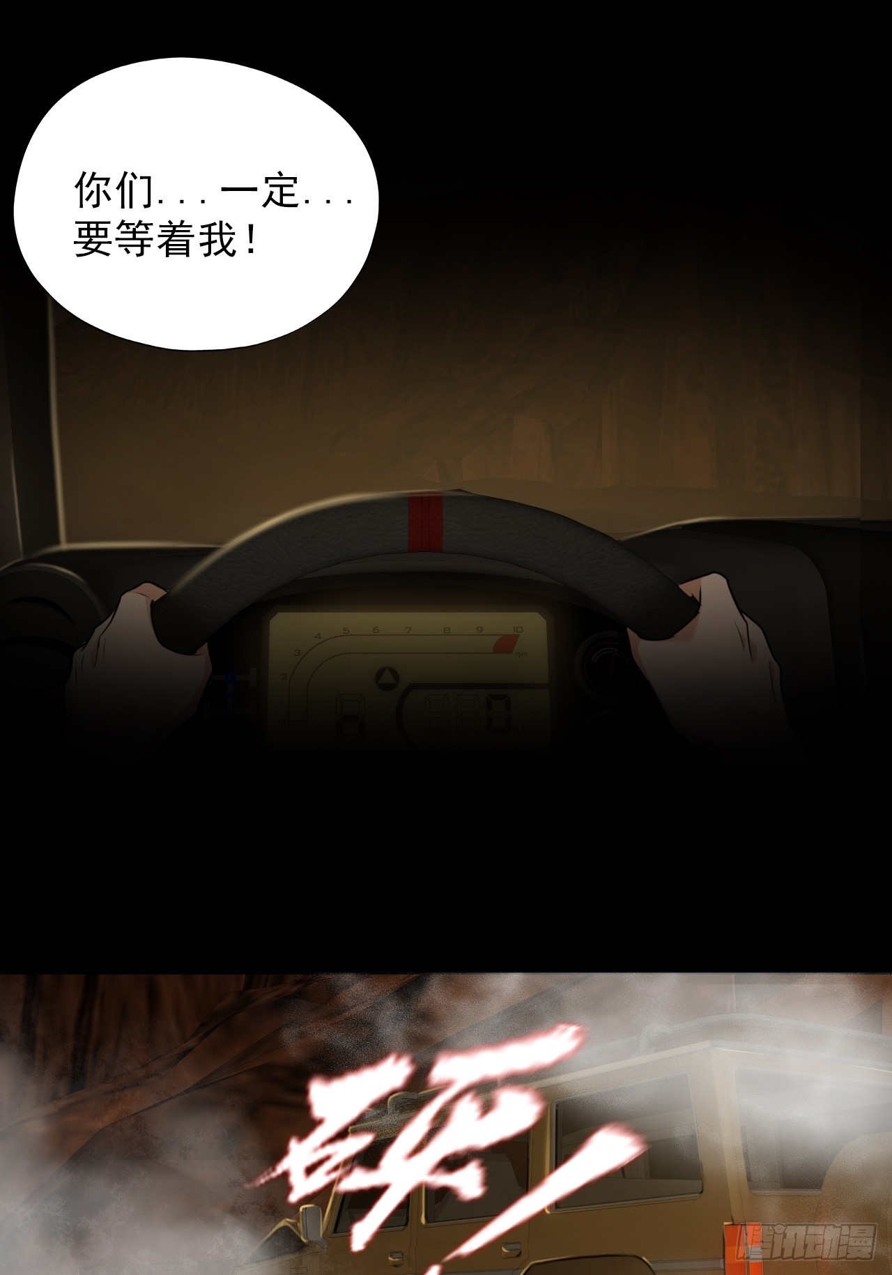 第二十八话：战亡保险6