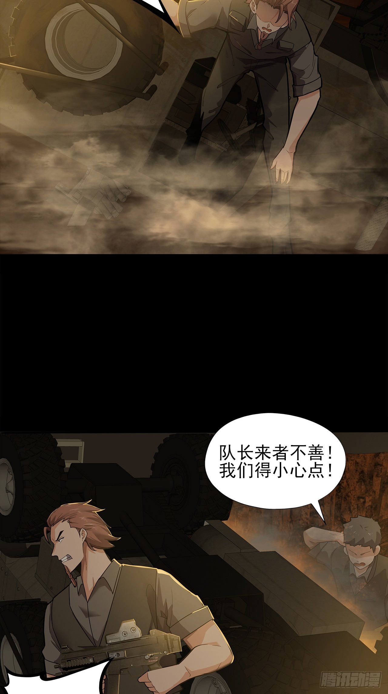 第二十话：点名者6