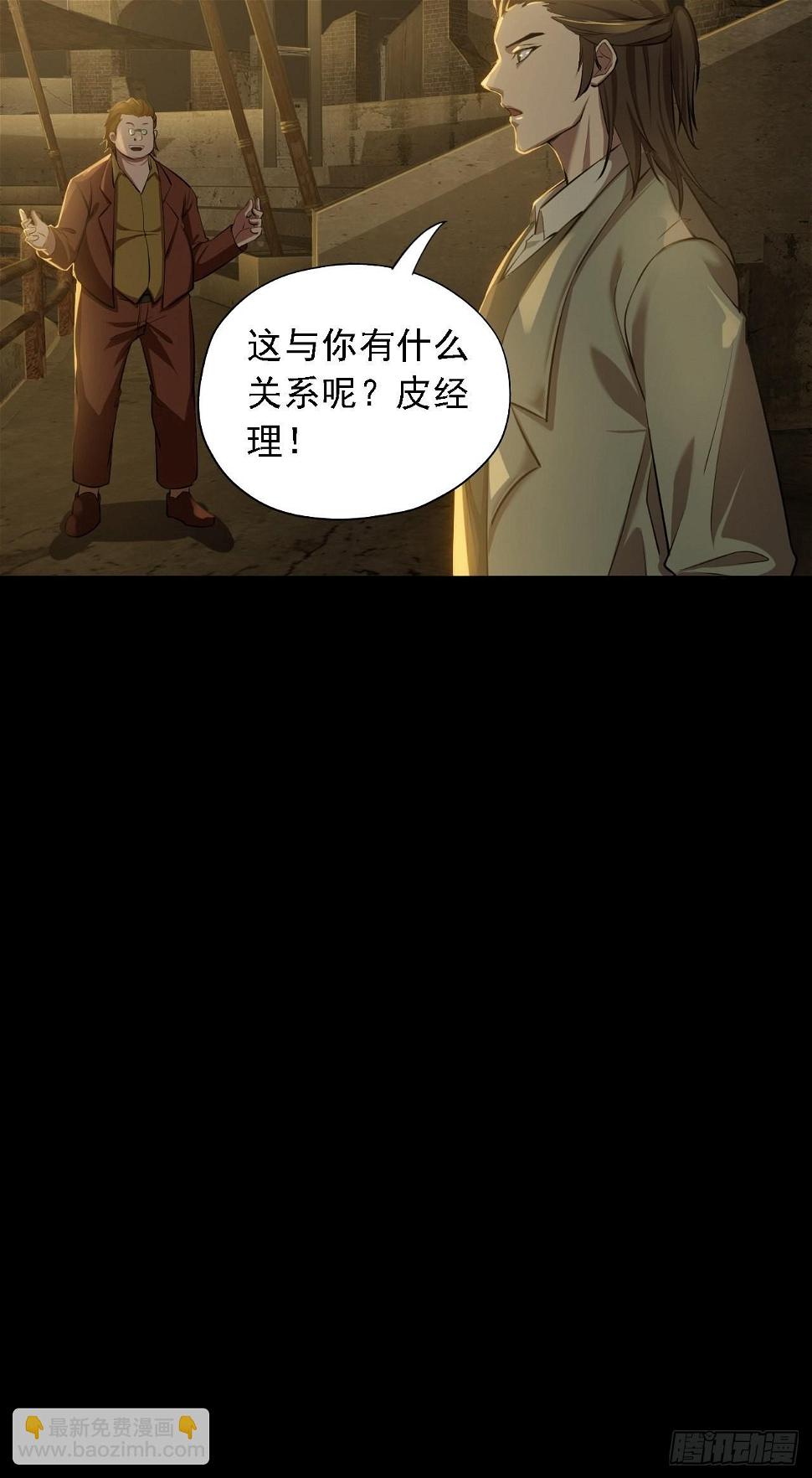 第四话：酒吧闹事36