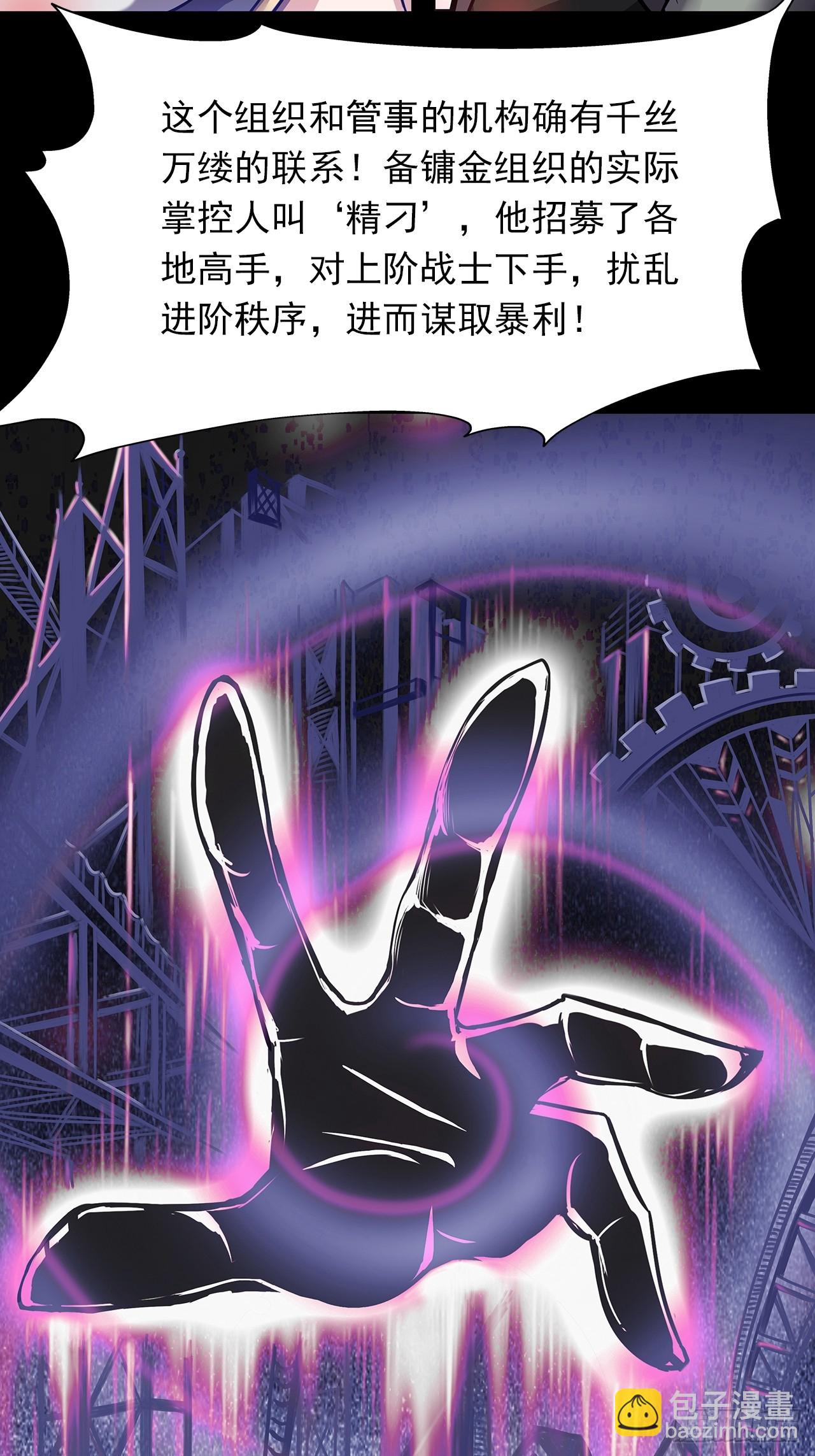 第二十二话：神秘组织24