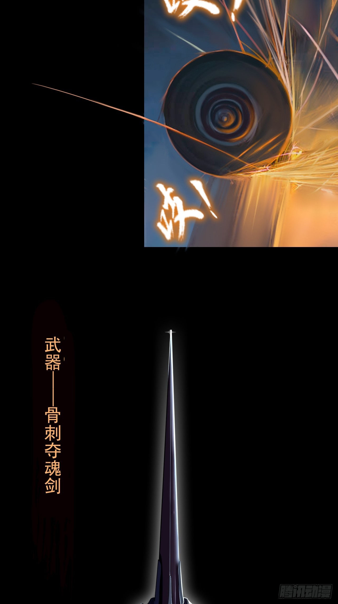 第二十九话：救赎37