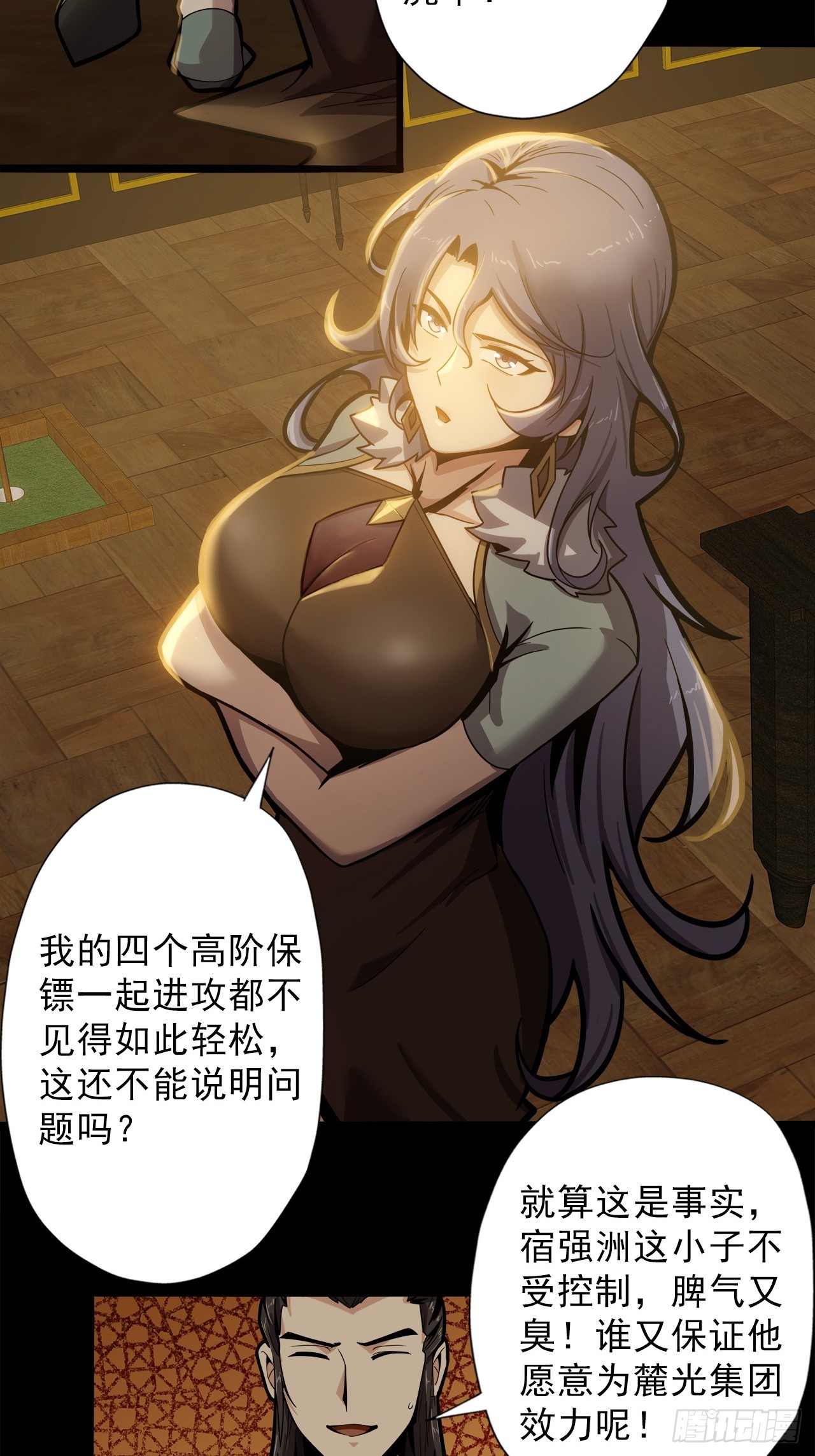 第二十三话：杜部天的计划9