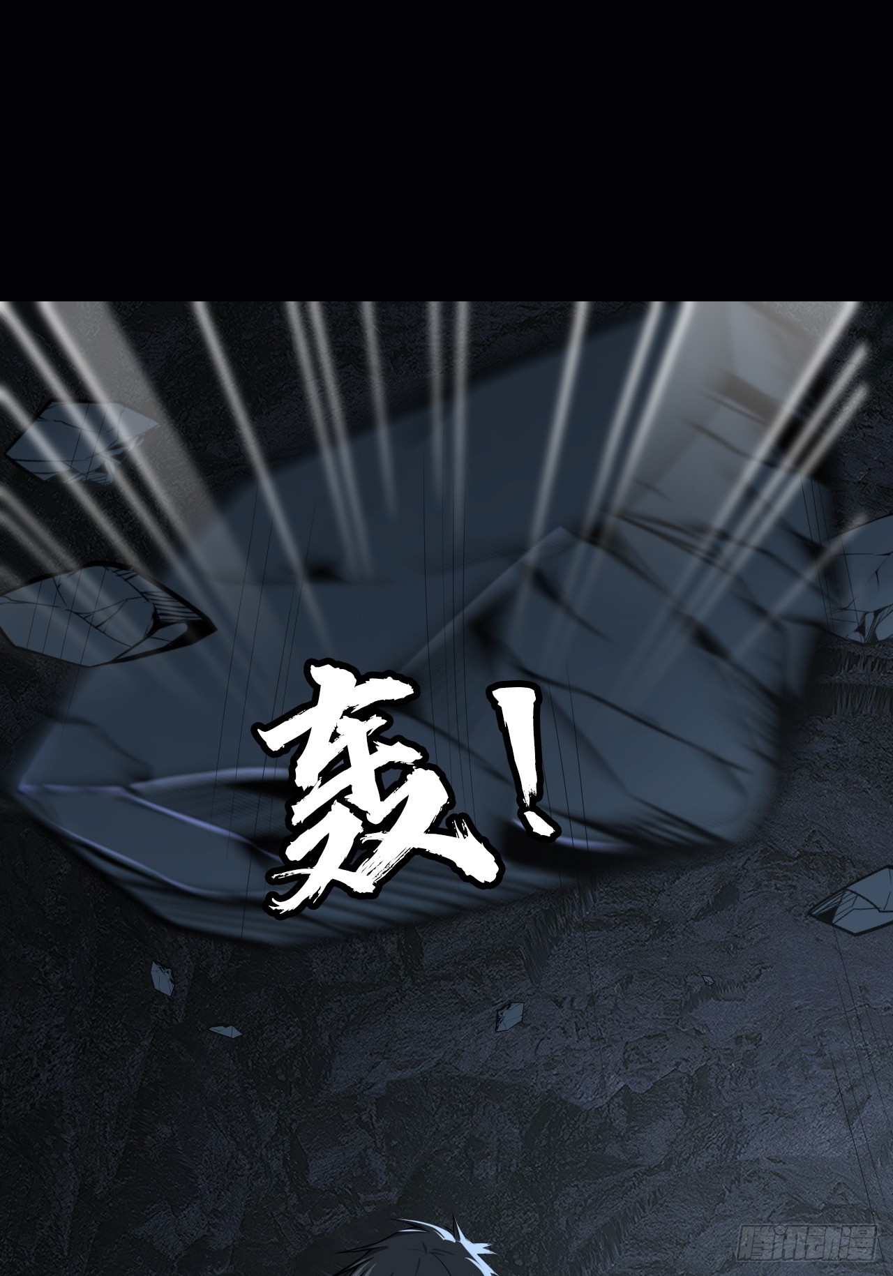 第三十七话：不寒而栗的青裁岩38