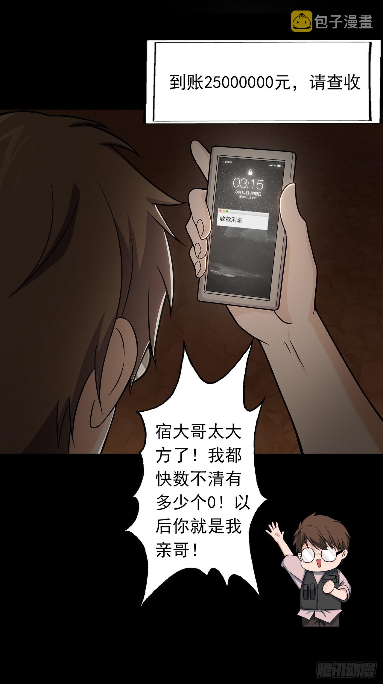第十九话：战利品17