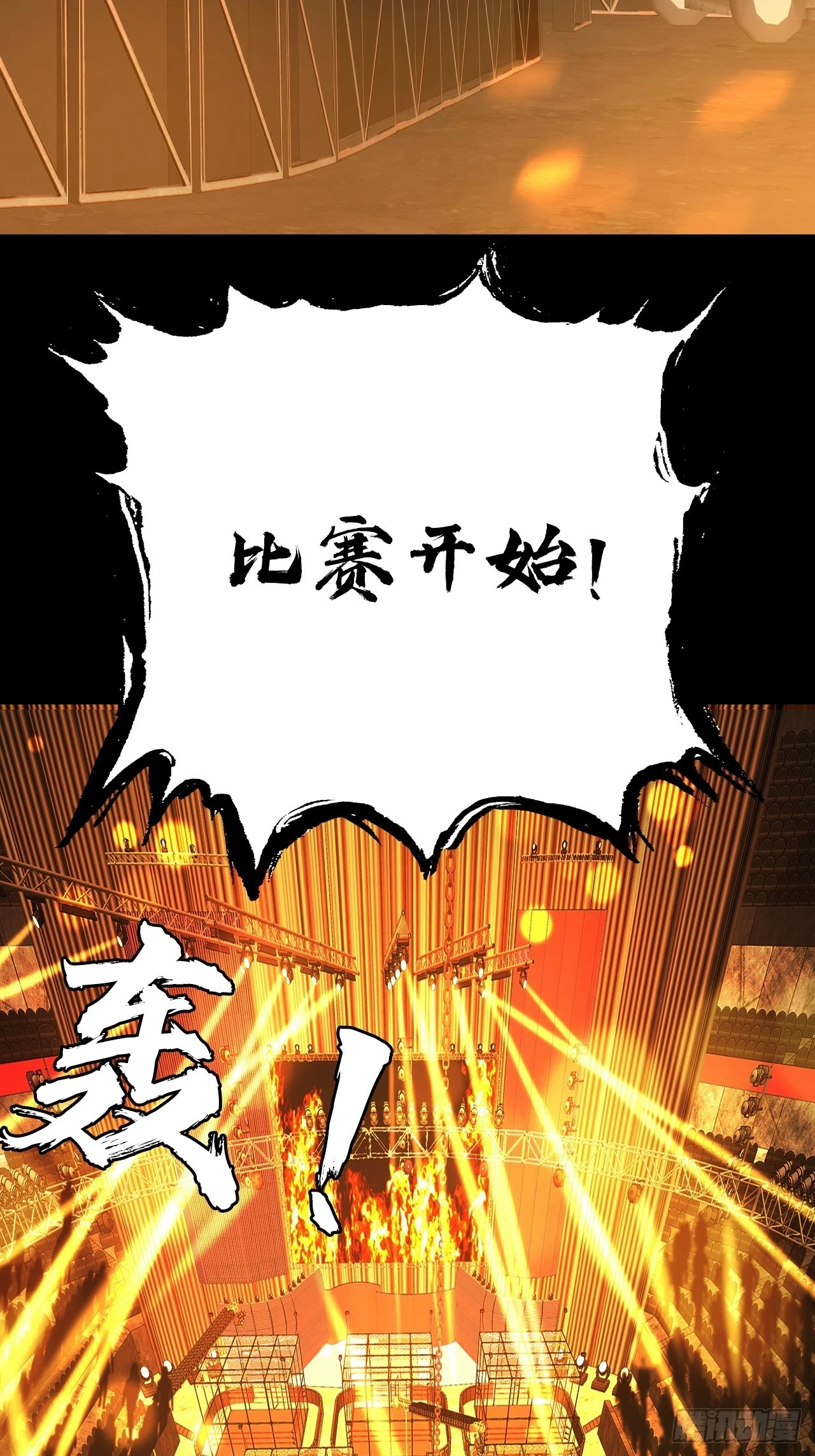 第四十八话：挑战赛开始36