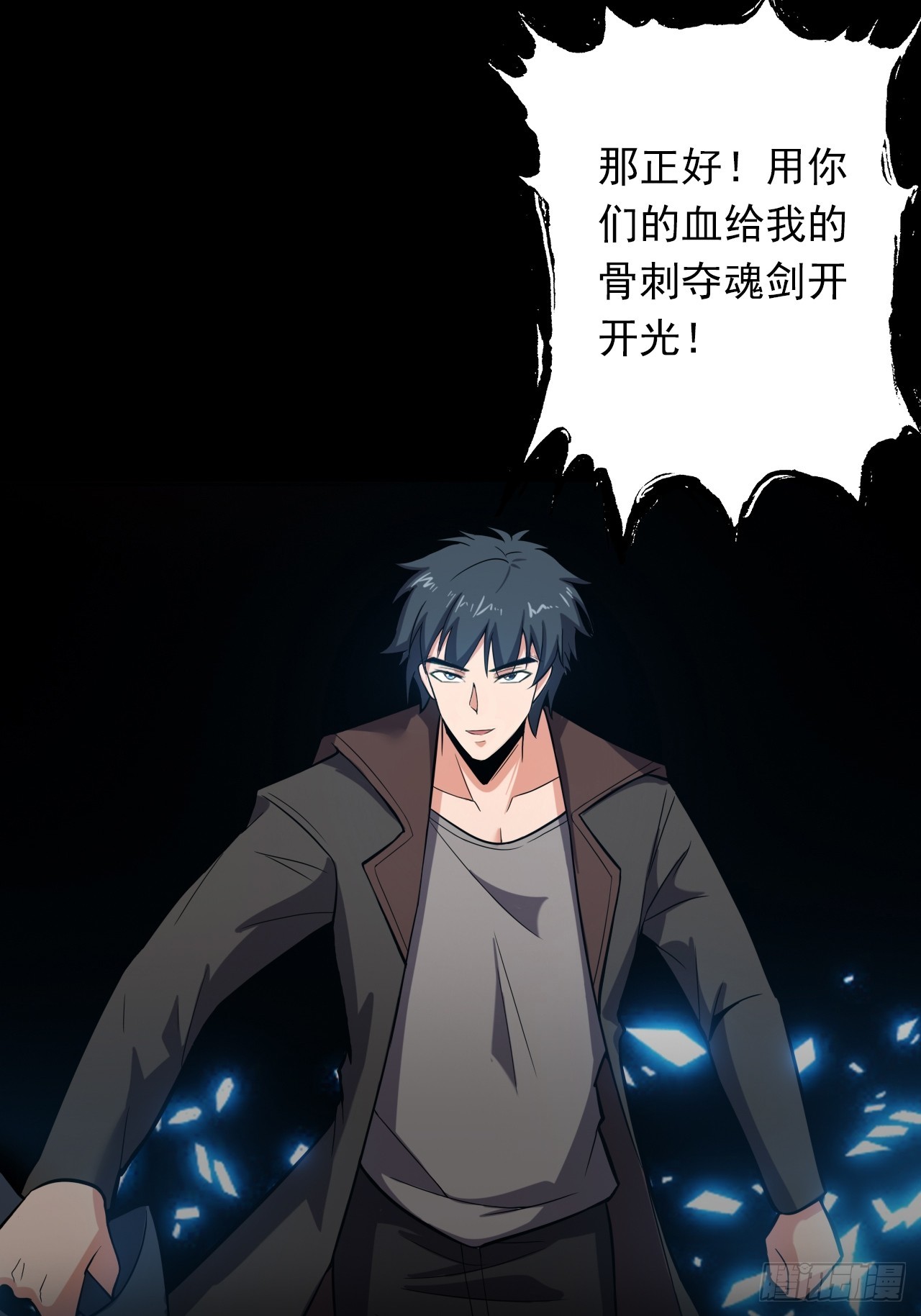 第三十话：点名者上门4